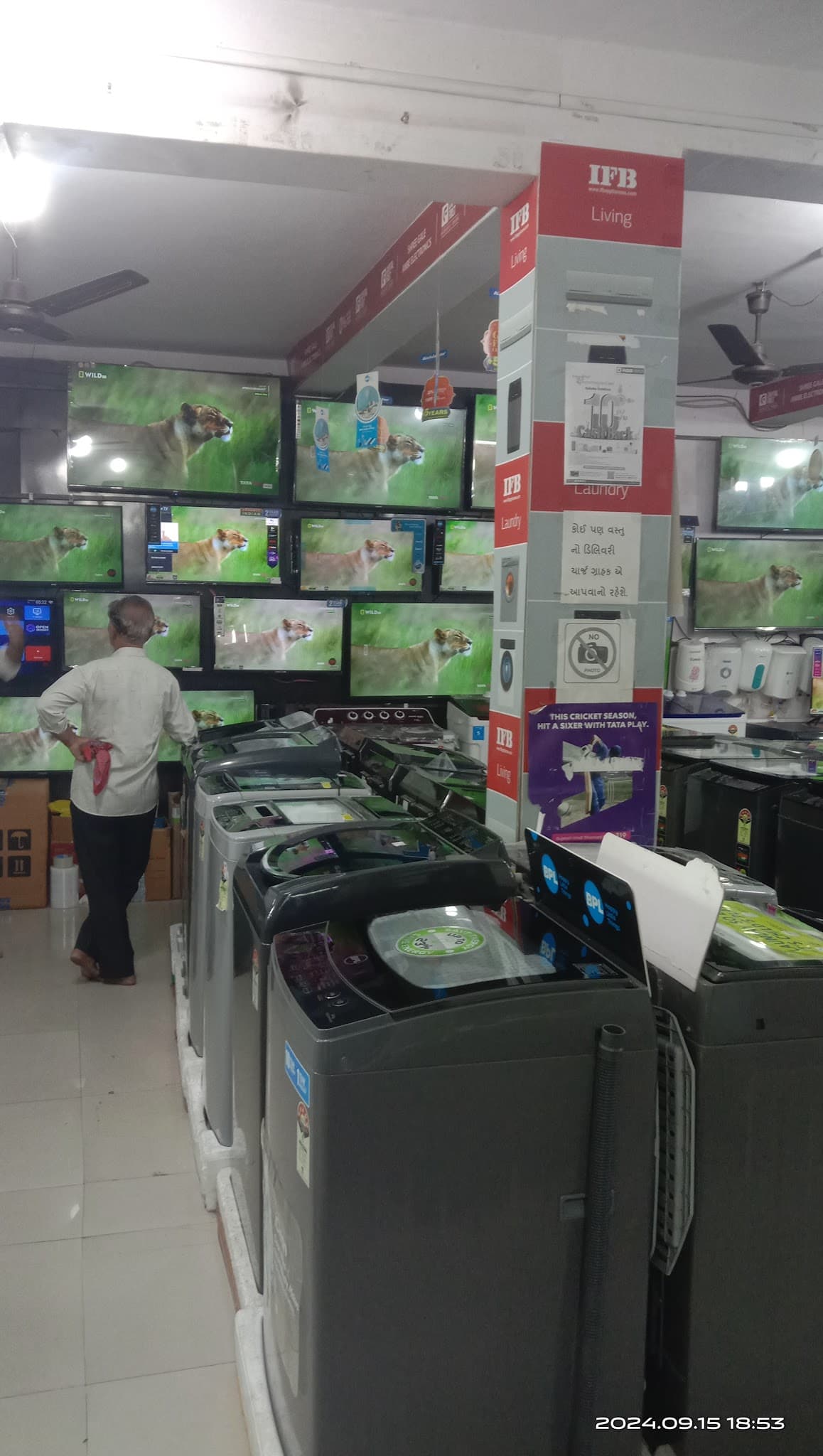 Shree Gale Ambe Electronic And Electric