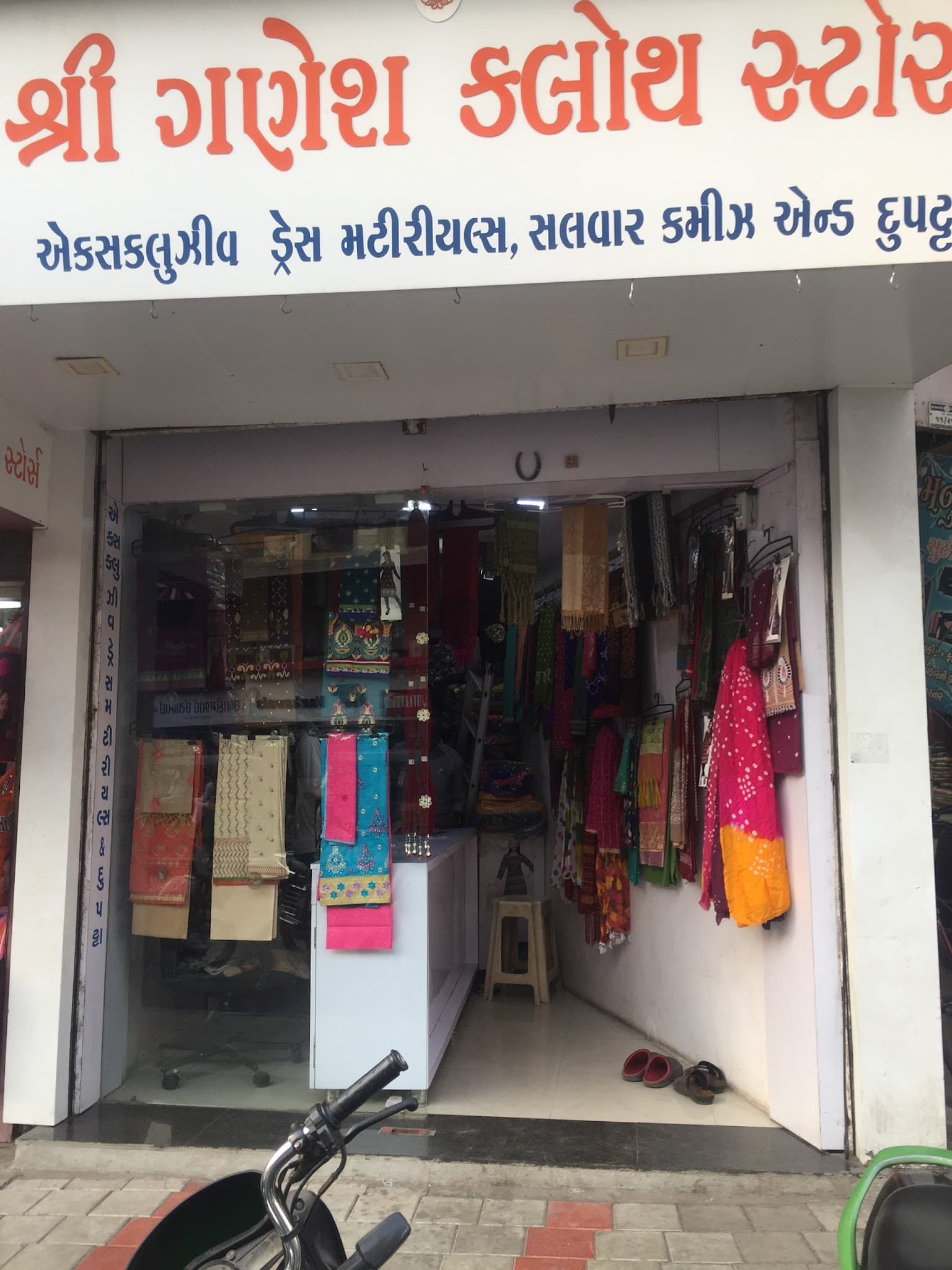 Shree Ganesh Cloth Stores