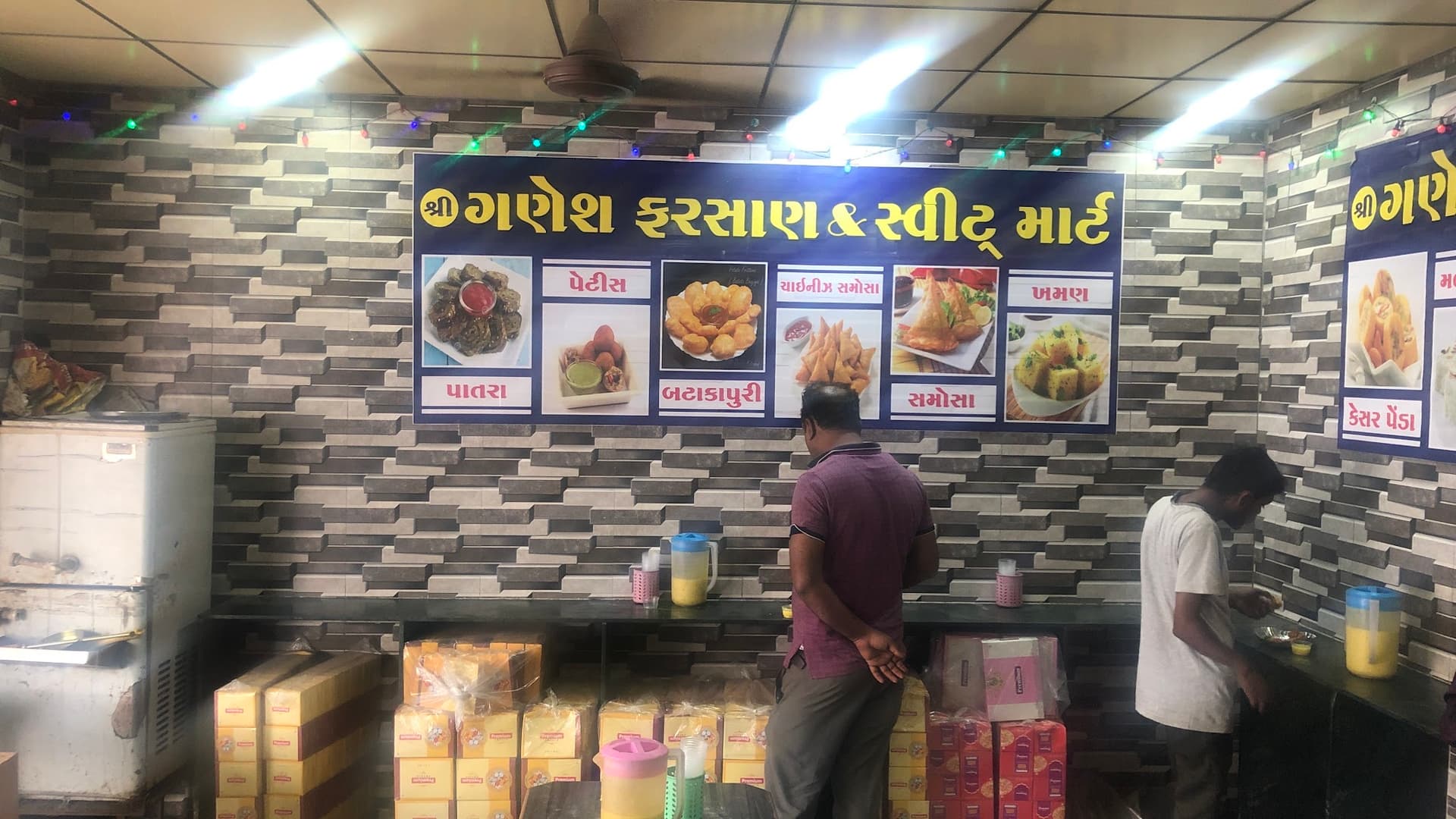 Shree Ganesh Farshan