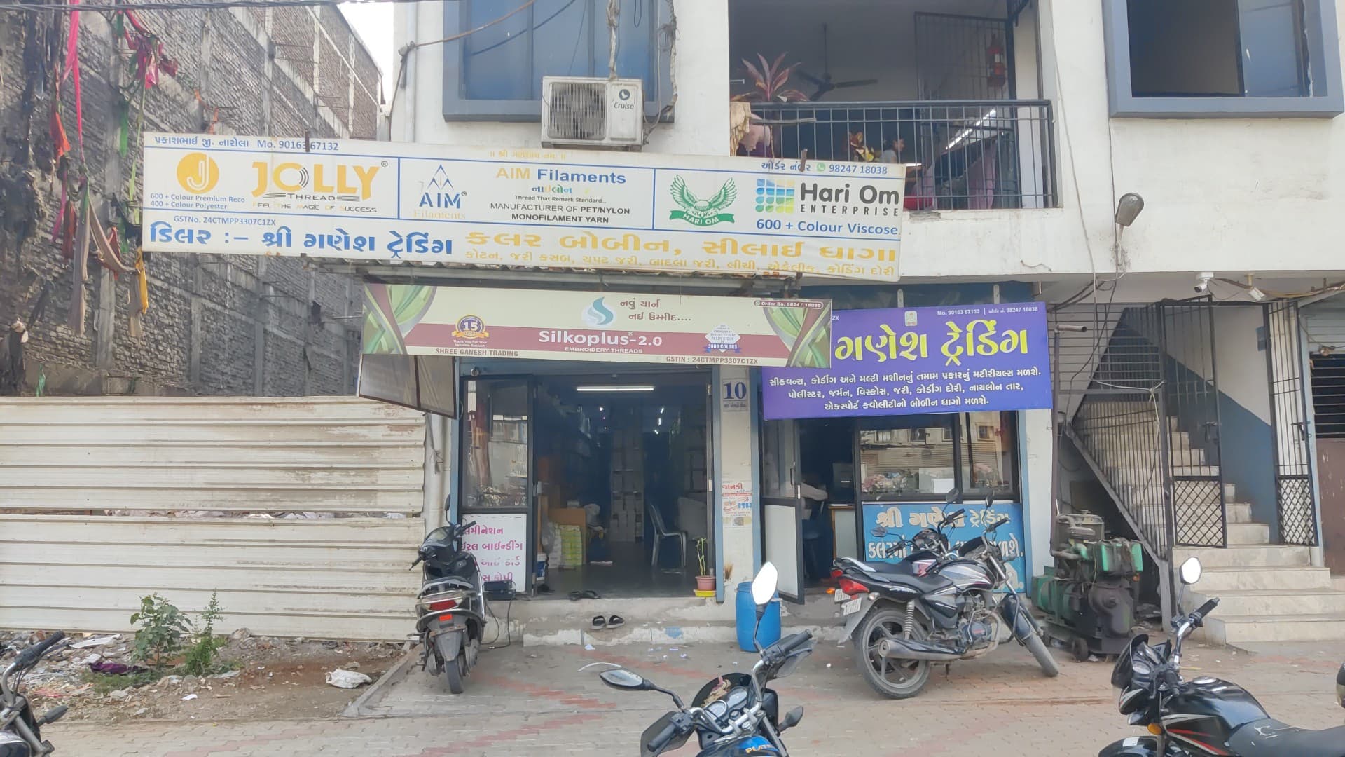 Shree Ganesh Trading