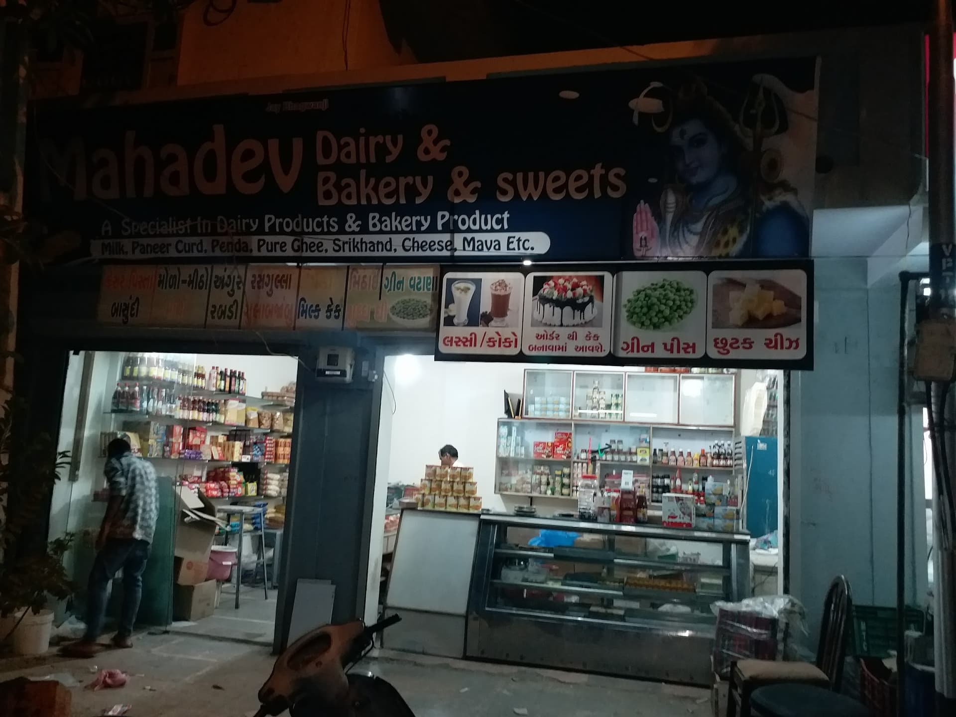 Shree Ganpati Provision & Miscellaneous Stores