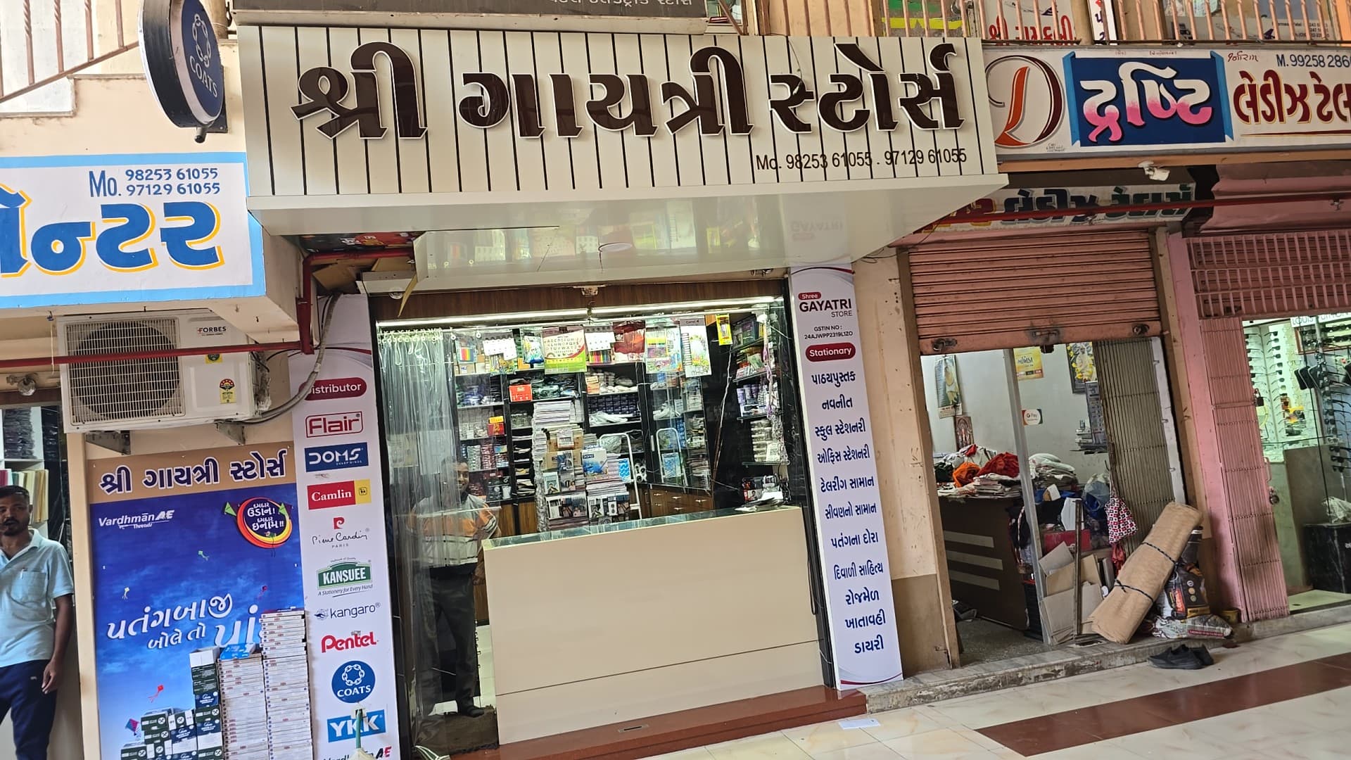 SHREE GAYATRI STORE