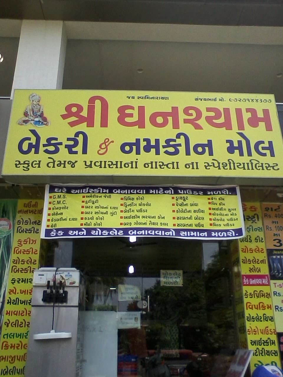 Shree Ghanshyam Bakery & Namkin