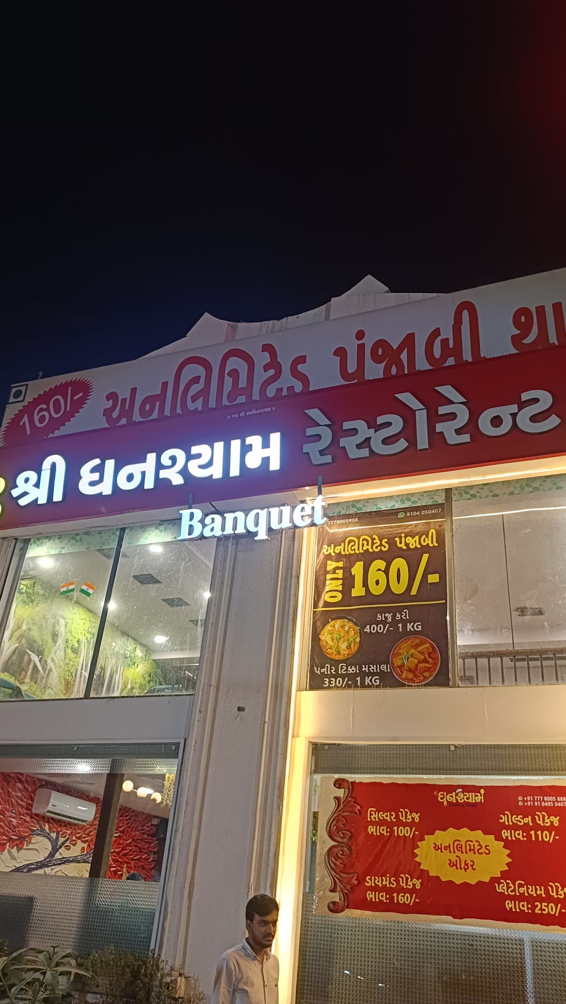 Shree Ghanshyam Restaurant