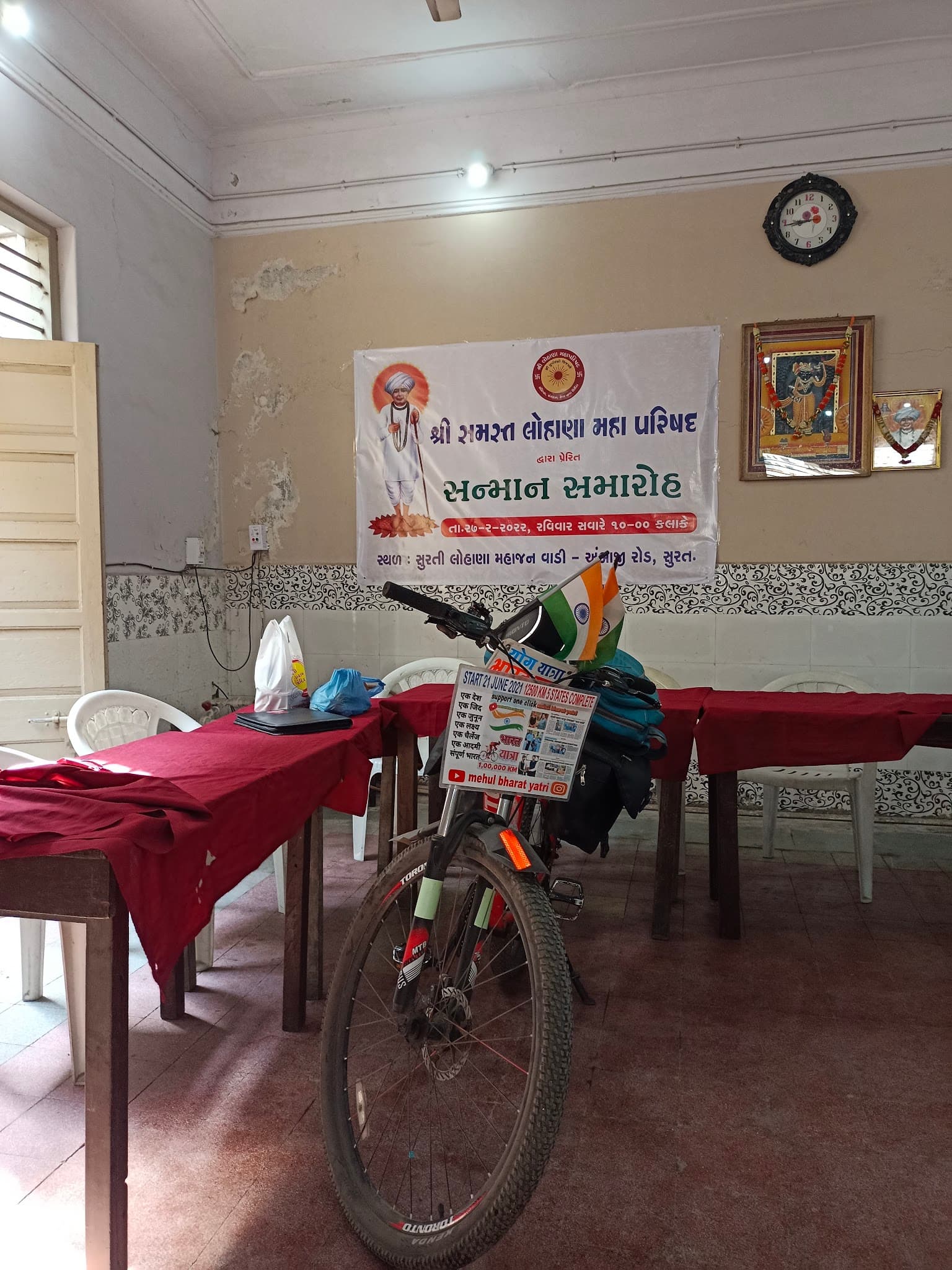 Shree Ghoghari Lohana Mahajan