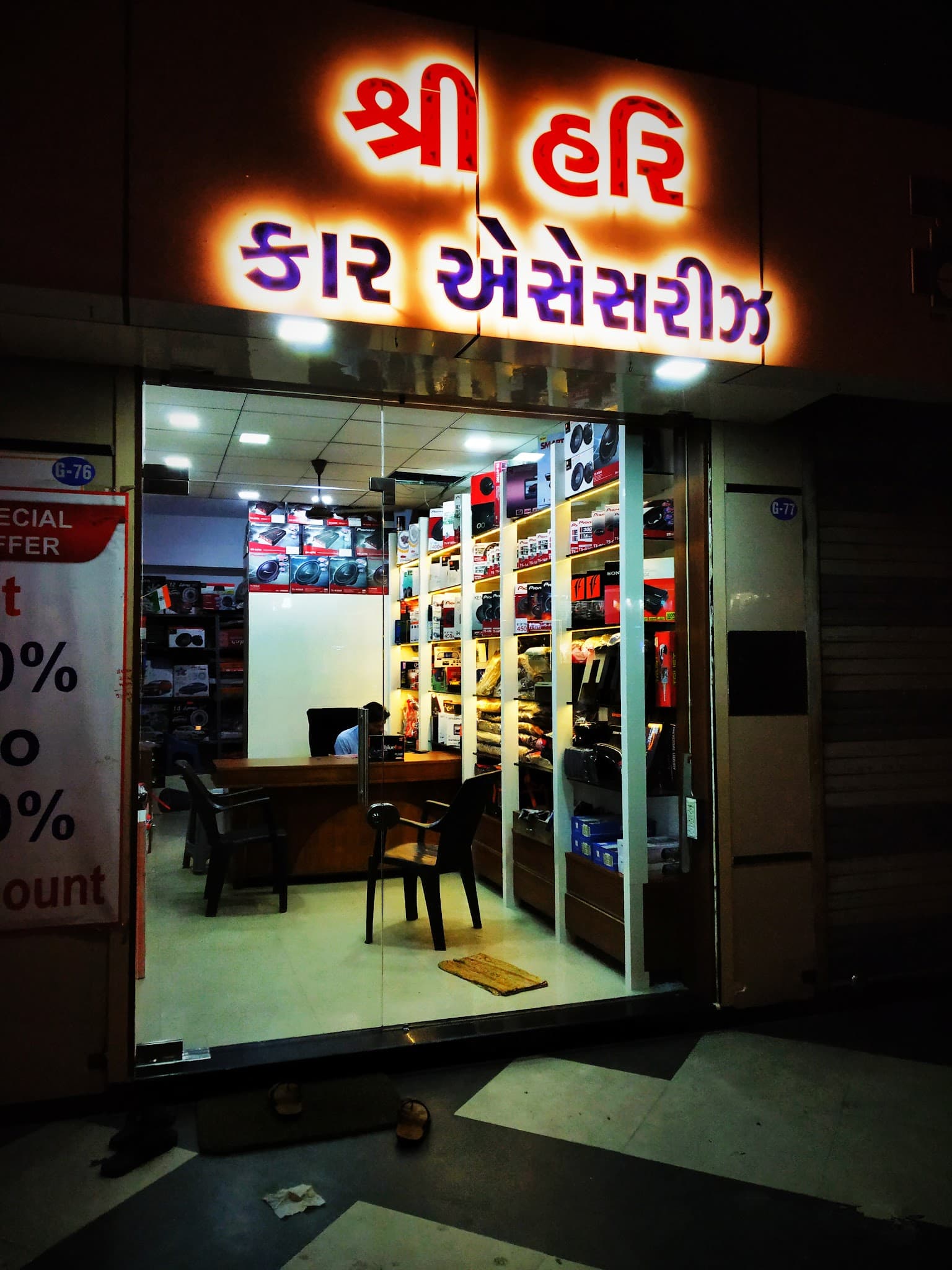 Shree Hari Car Accessories