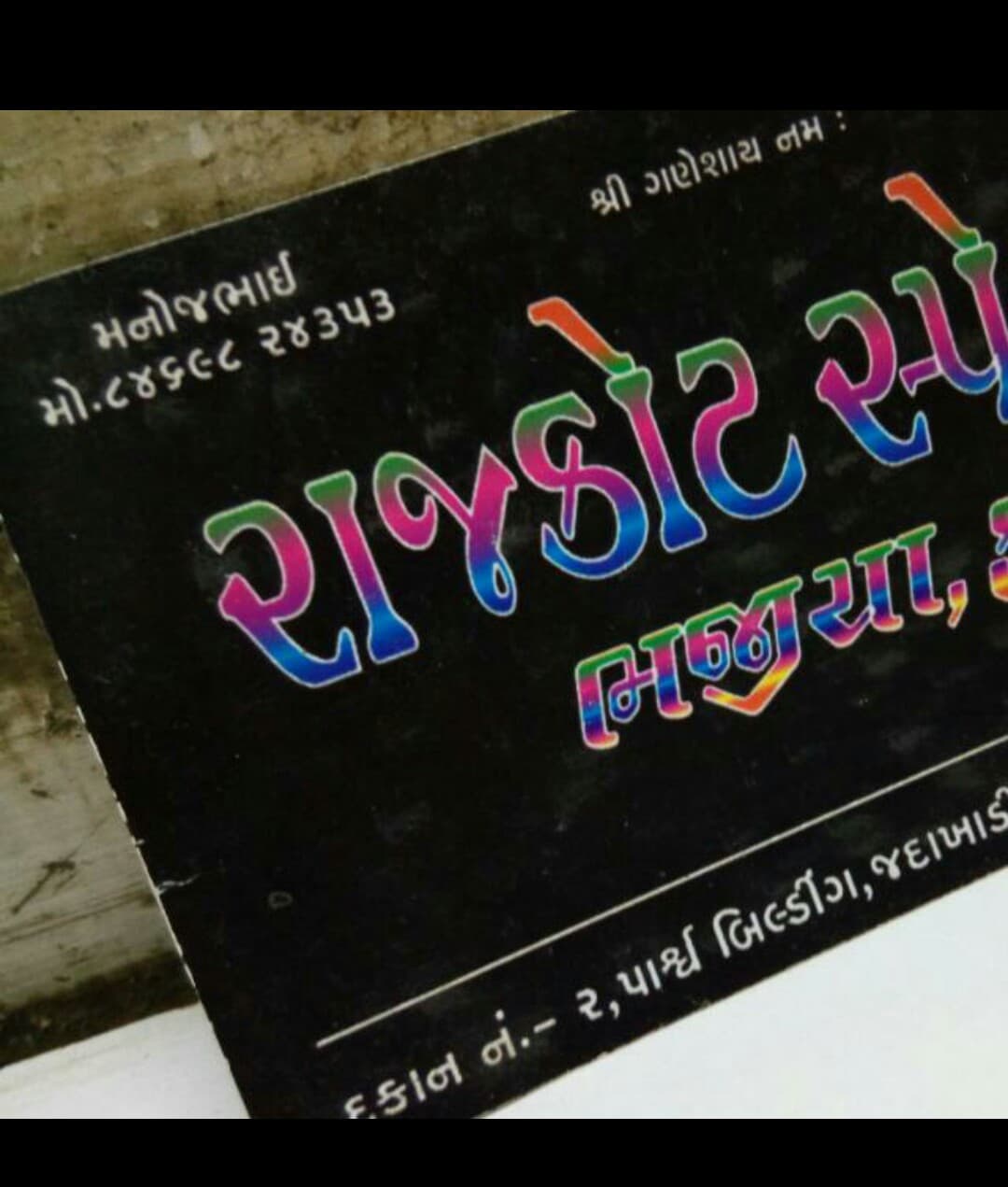 Shree Hari Om Cateres