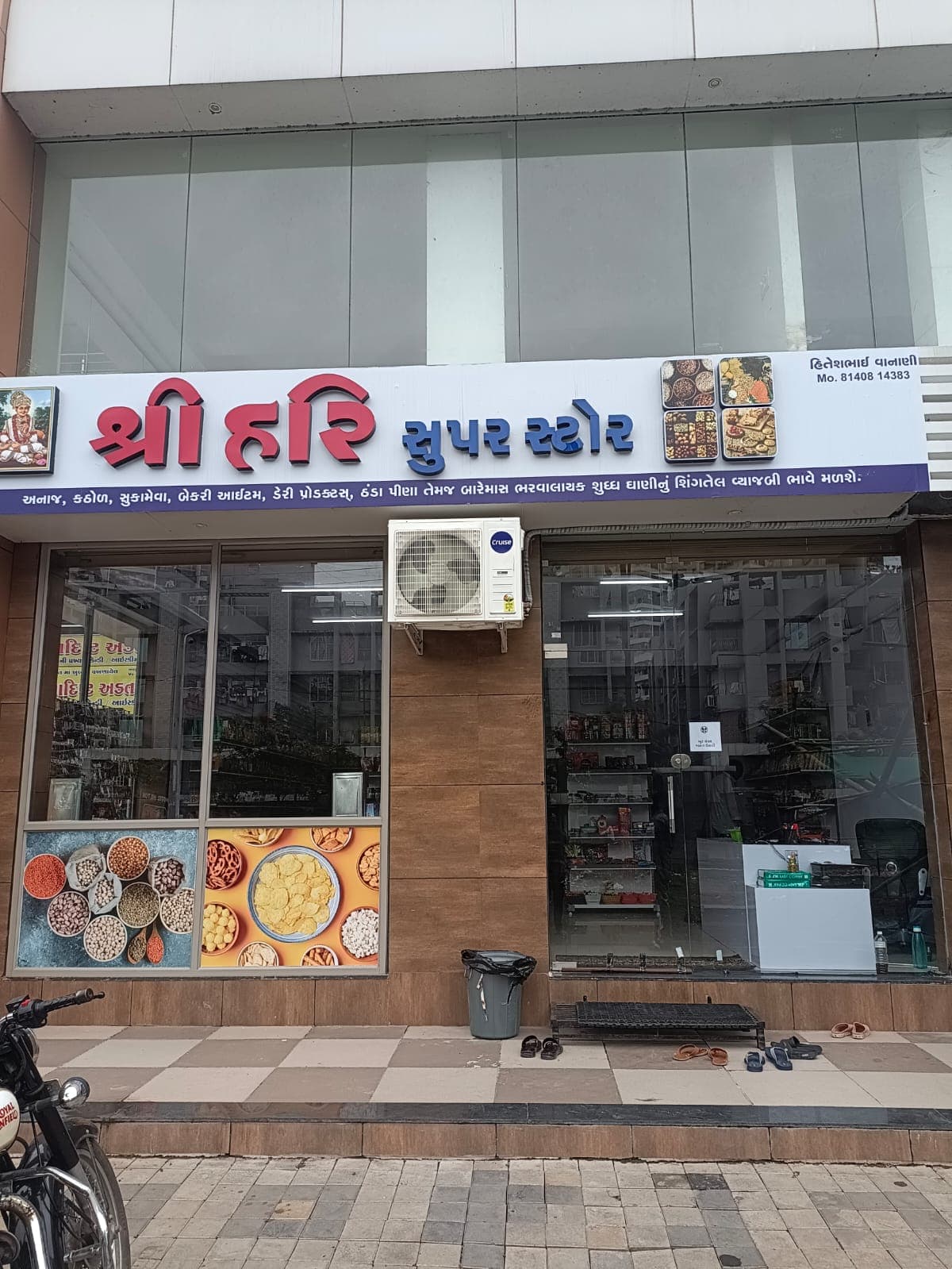 Shree Hari Super Store