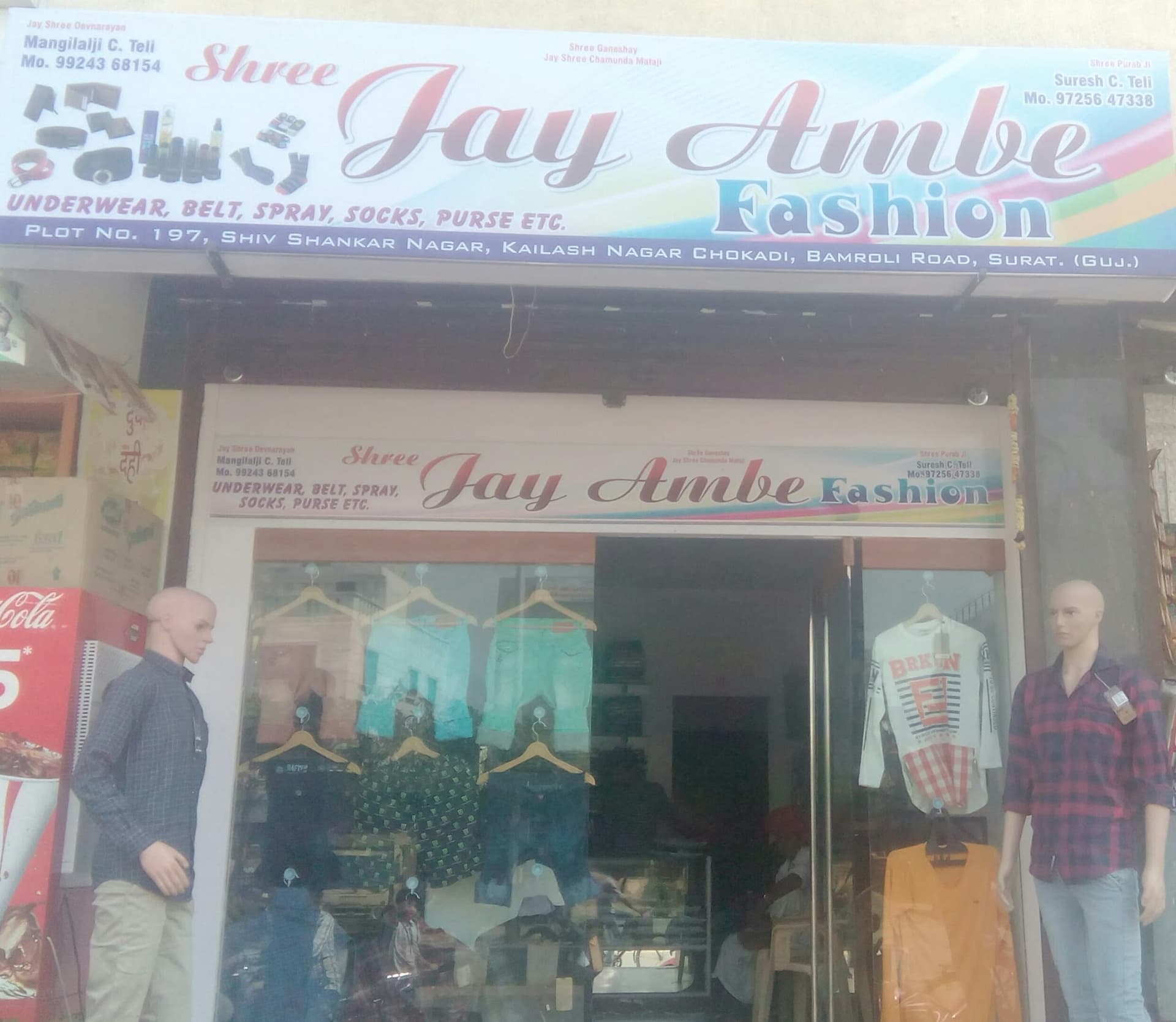 Shree Jai Ambe Fashion