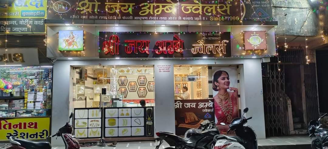 Shree Jay Ambe Jewellers