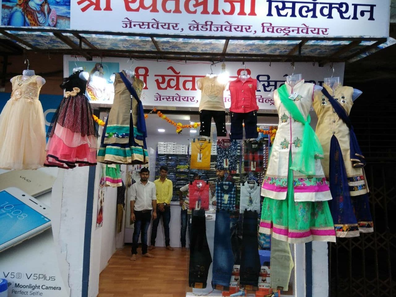 Shree Khetlaji Selection