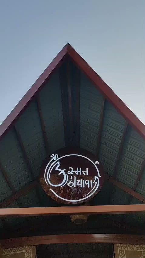 Shree Kismat Kathyawadi