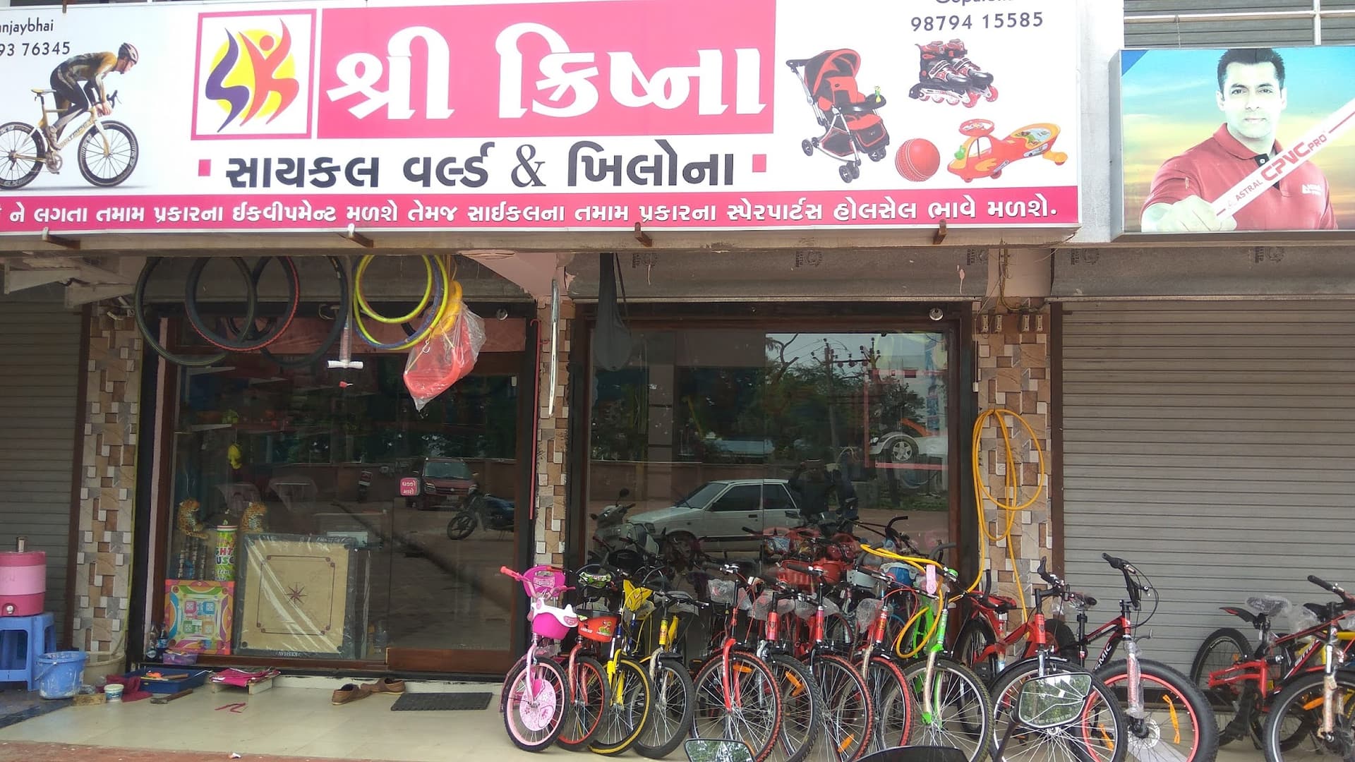 Shree Krishna Cycle World & Khilona