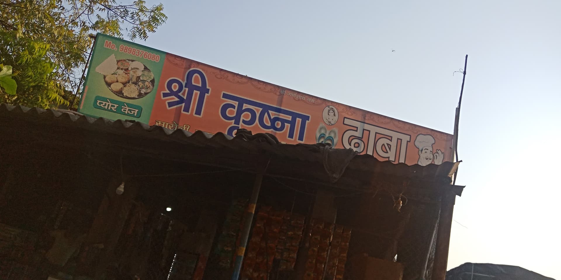 Shree Krishna Dhaba