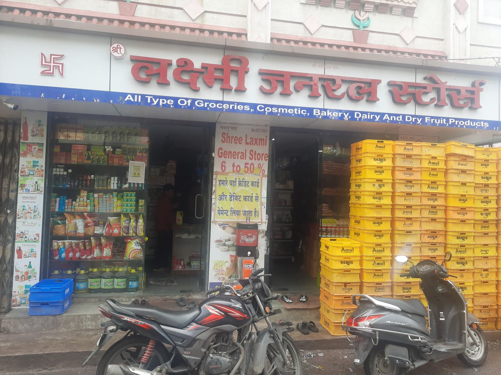 Shree Laxmi Dairy & Provision Store