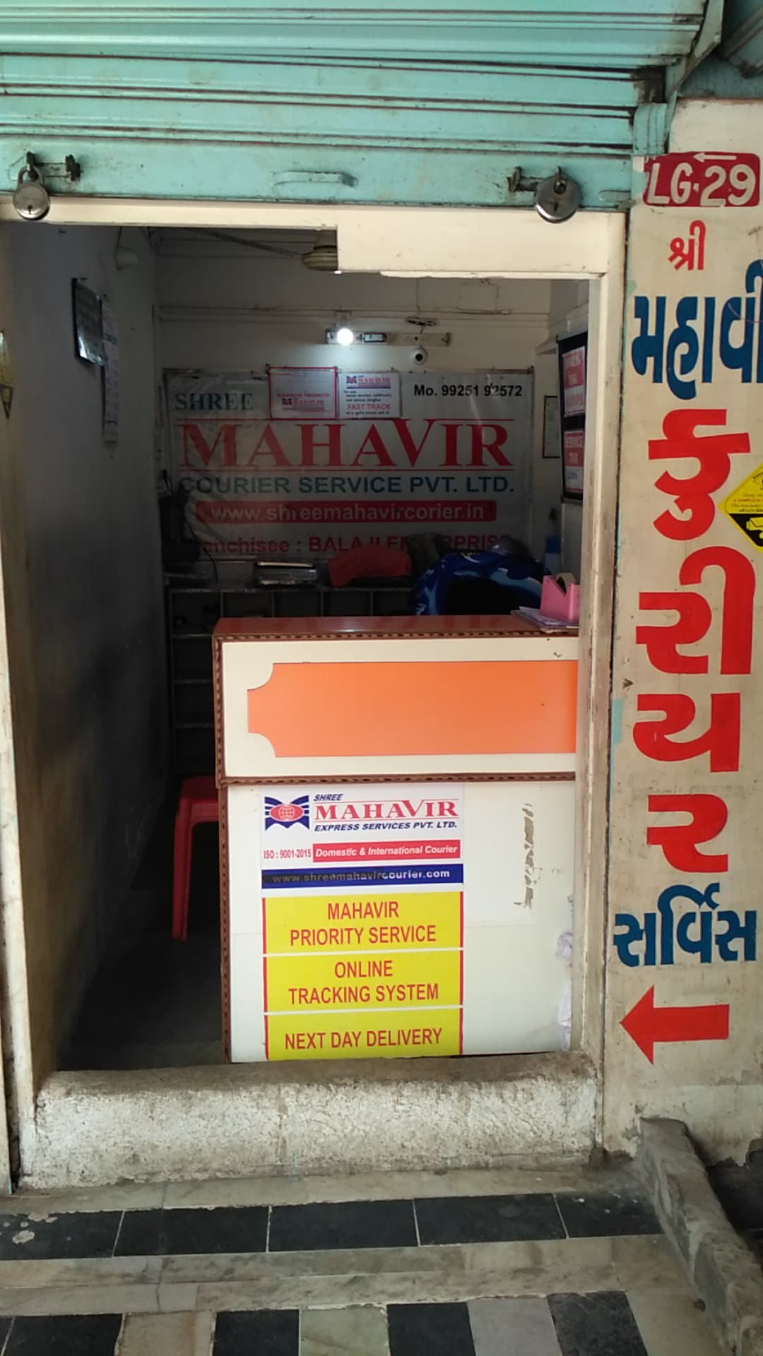 Shree Mahavir Express Service Private Limited - Balaji Enterprise