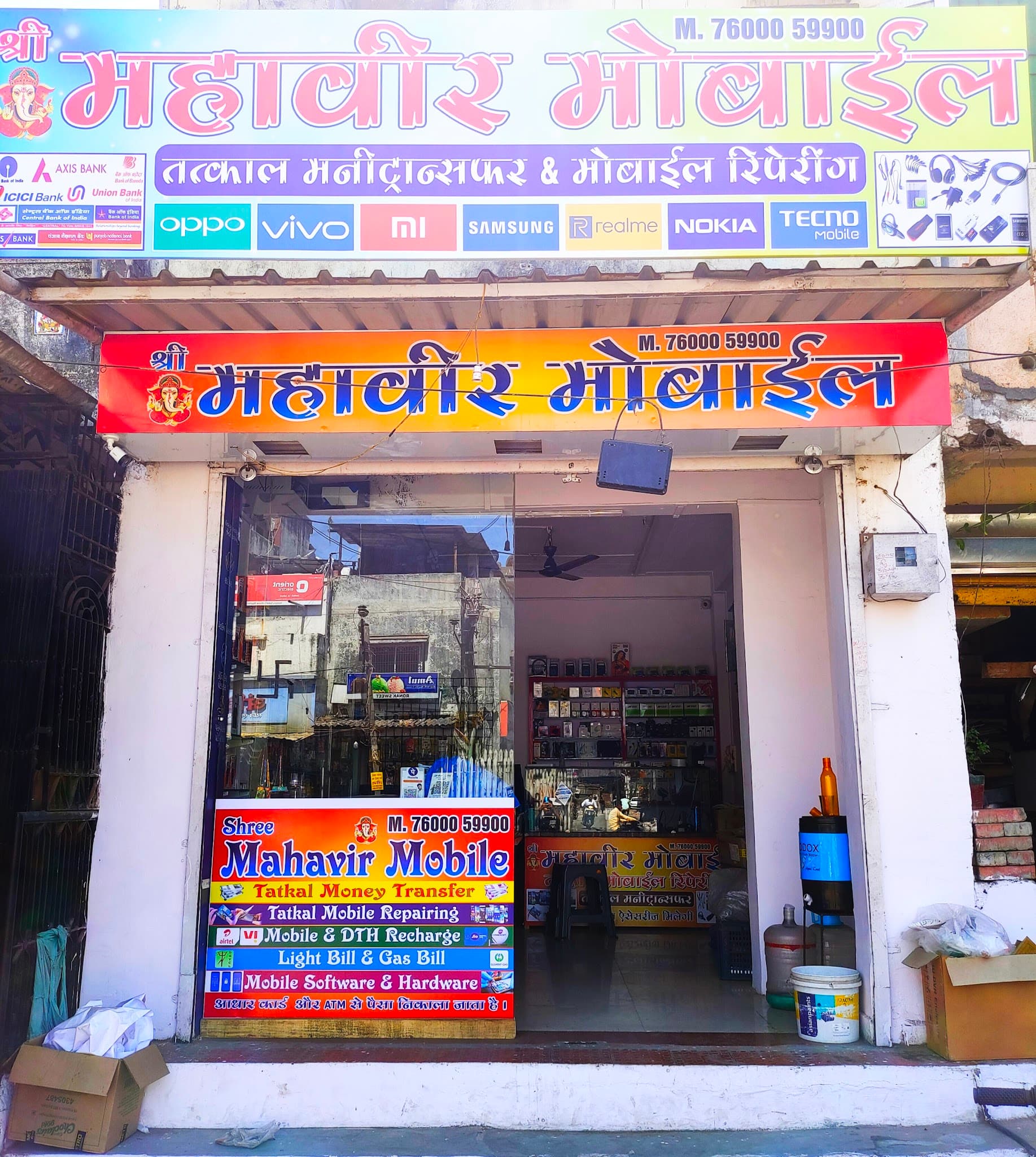 Shree Mahavir Mobile