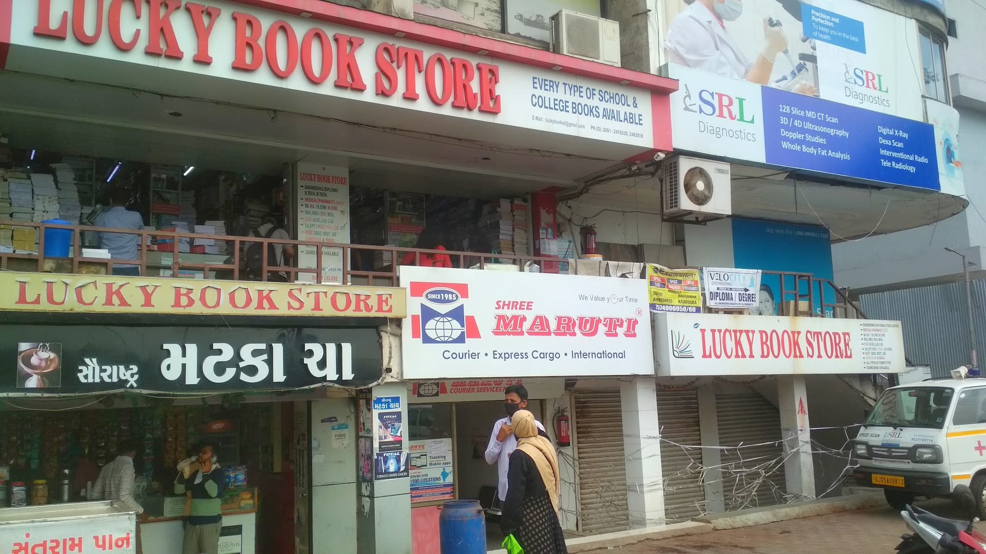 Shree Maruti Courier Service Pvt. Ltd