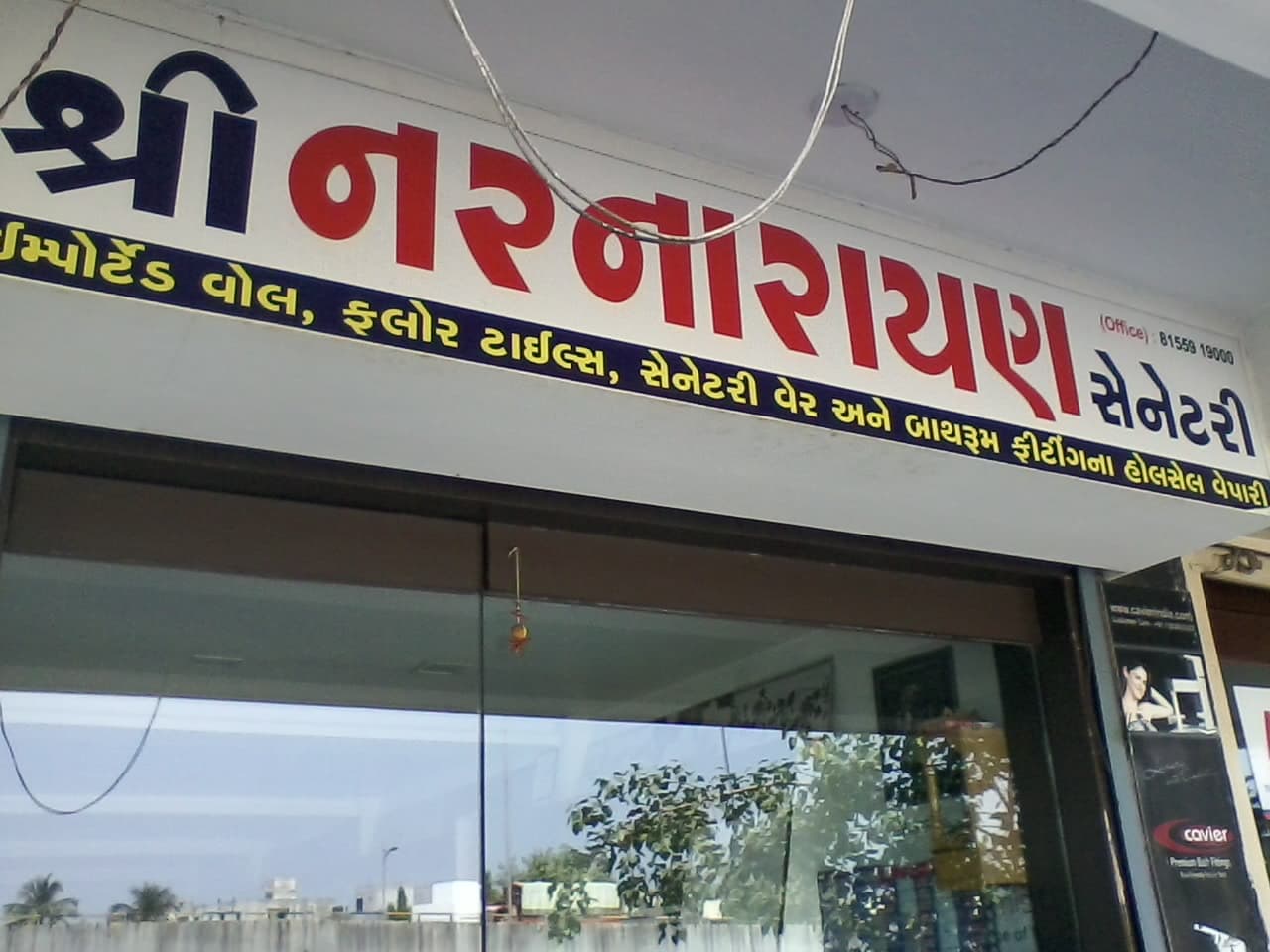 SHREE NARNARAYAN SANITARY