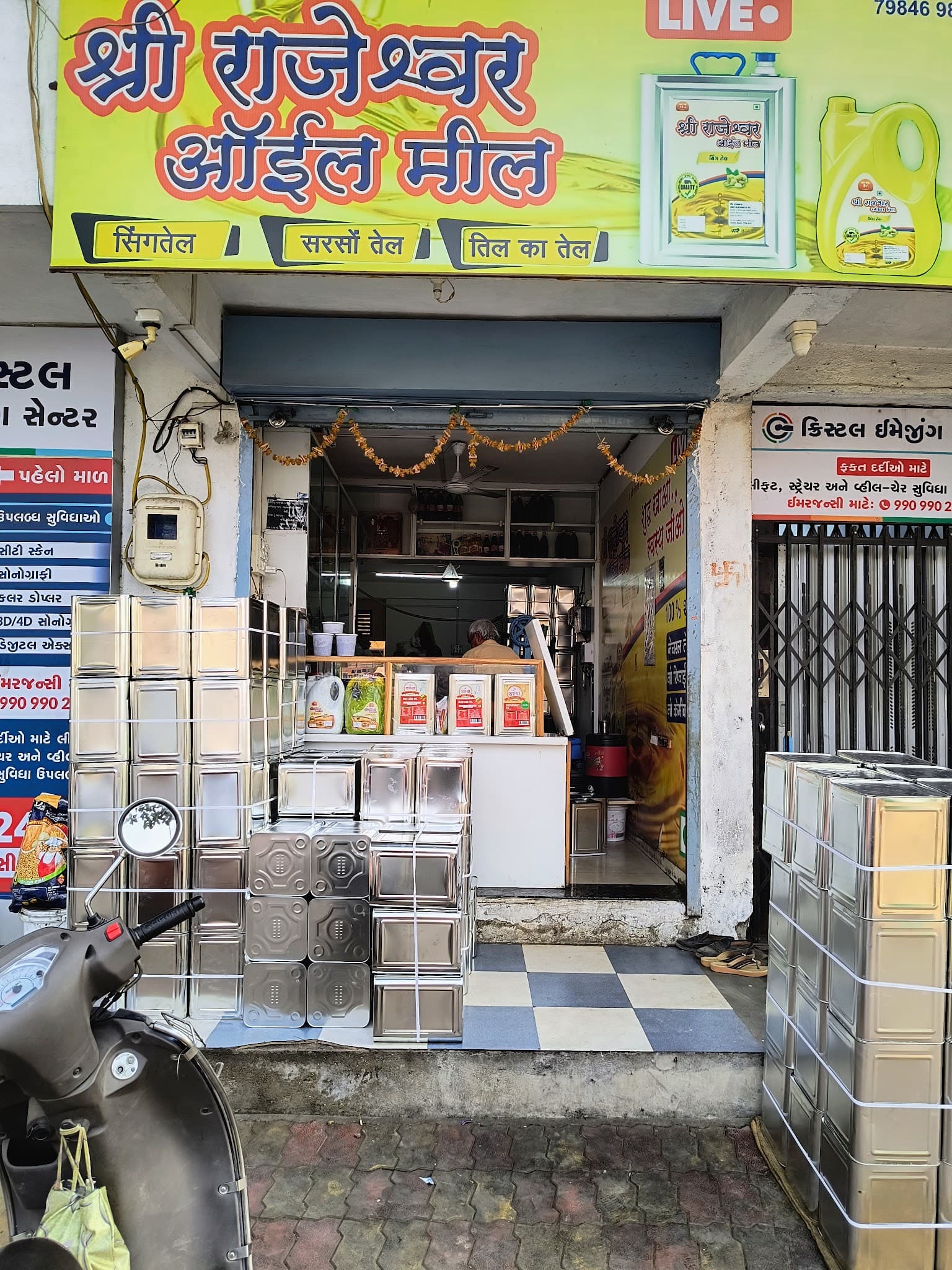 Shree Rajeshwar Oil Mill