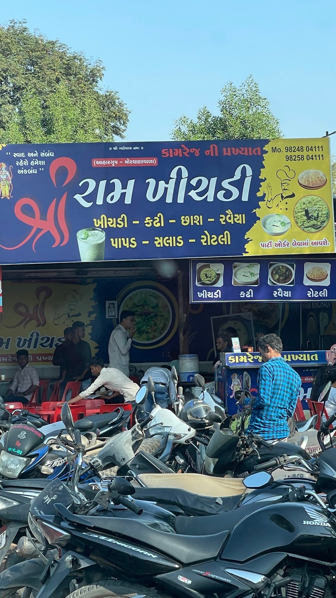 SHREE RAM KHICHADI KADHI