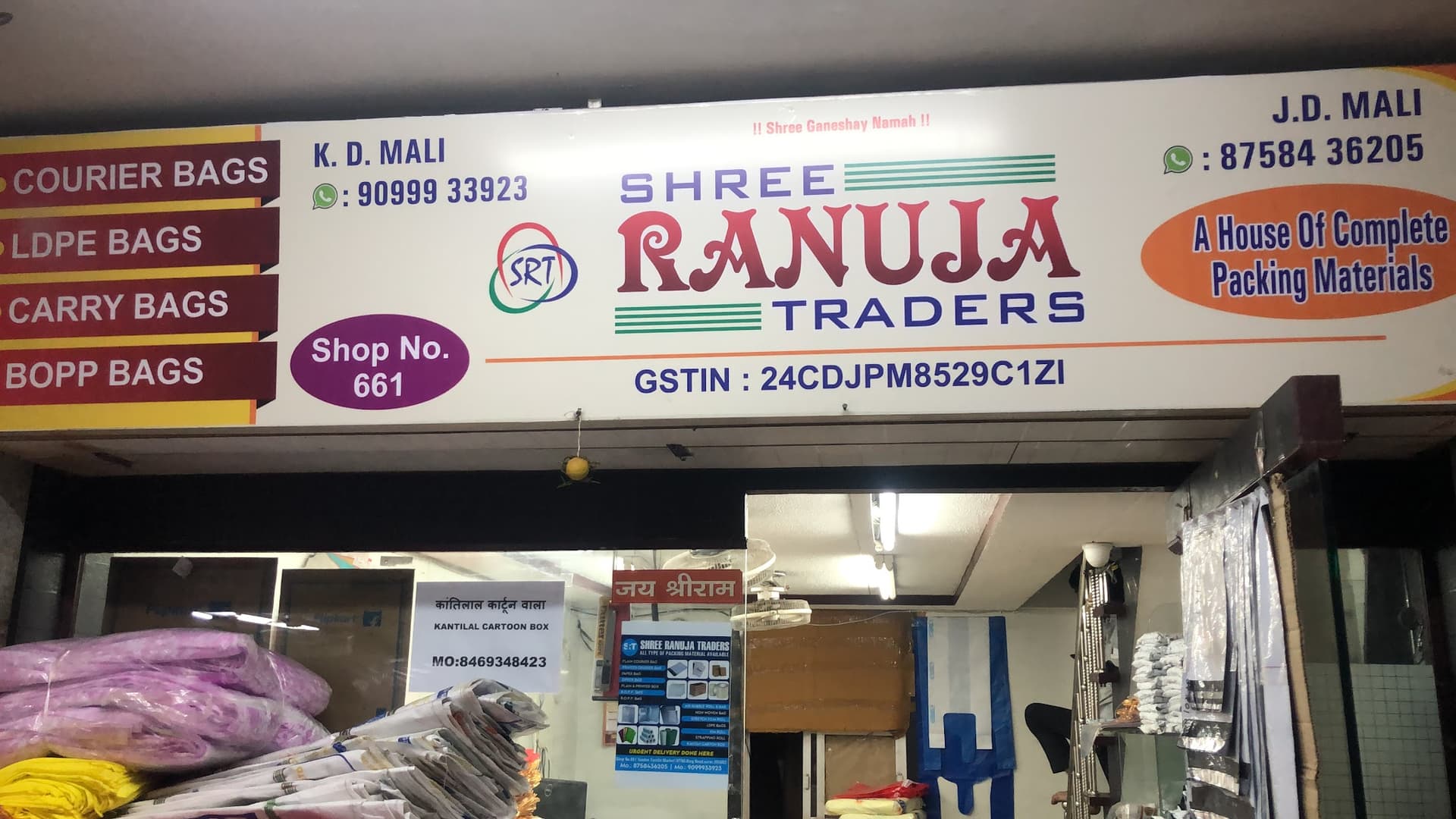 Shree Ranuja Traders