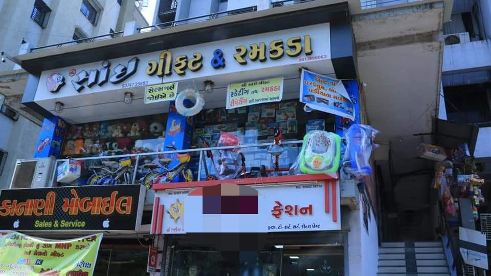 Shree Sai Gift & Toys Shop