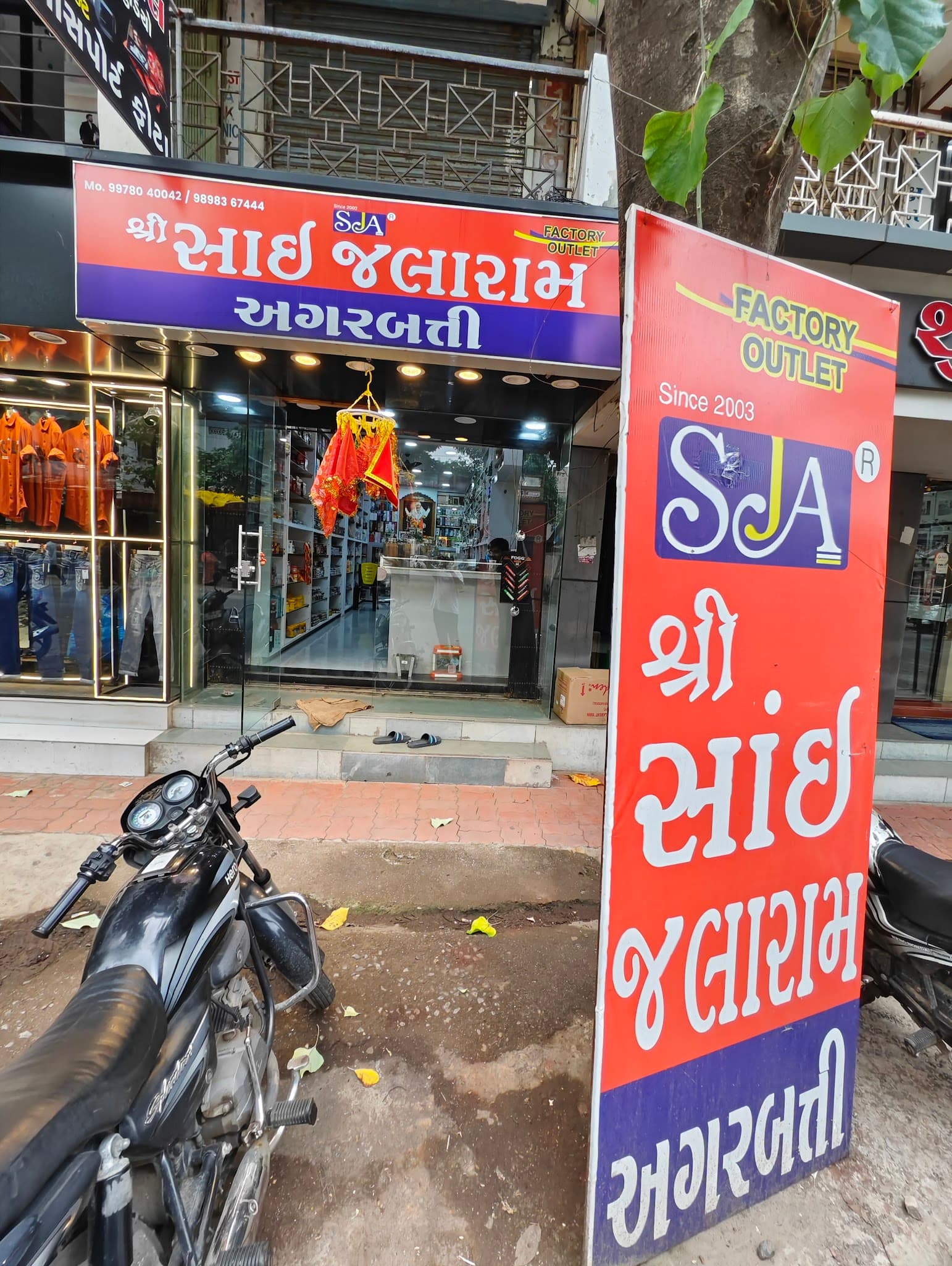 Shree Sai Jalaram Agarbatti - Mini Bazar