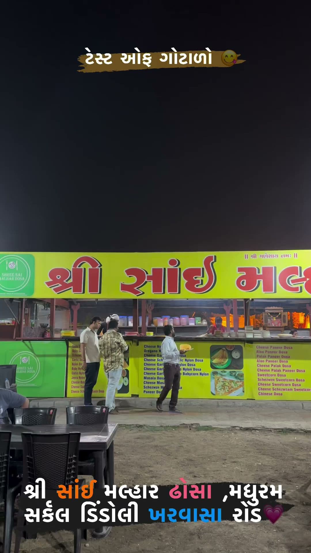 SHREE SAI MALHAR DHOSHA