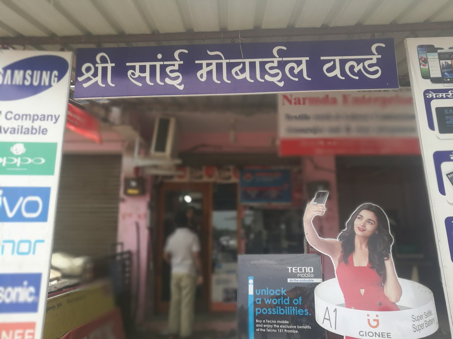 Shree Sai Mobile World