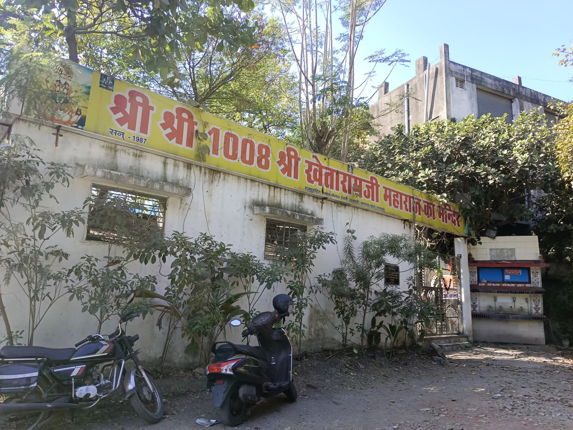 Shree Shree Kheteshwr Mandir