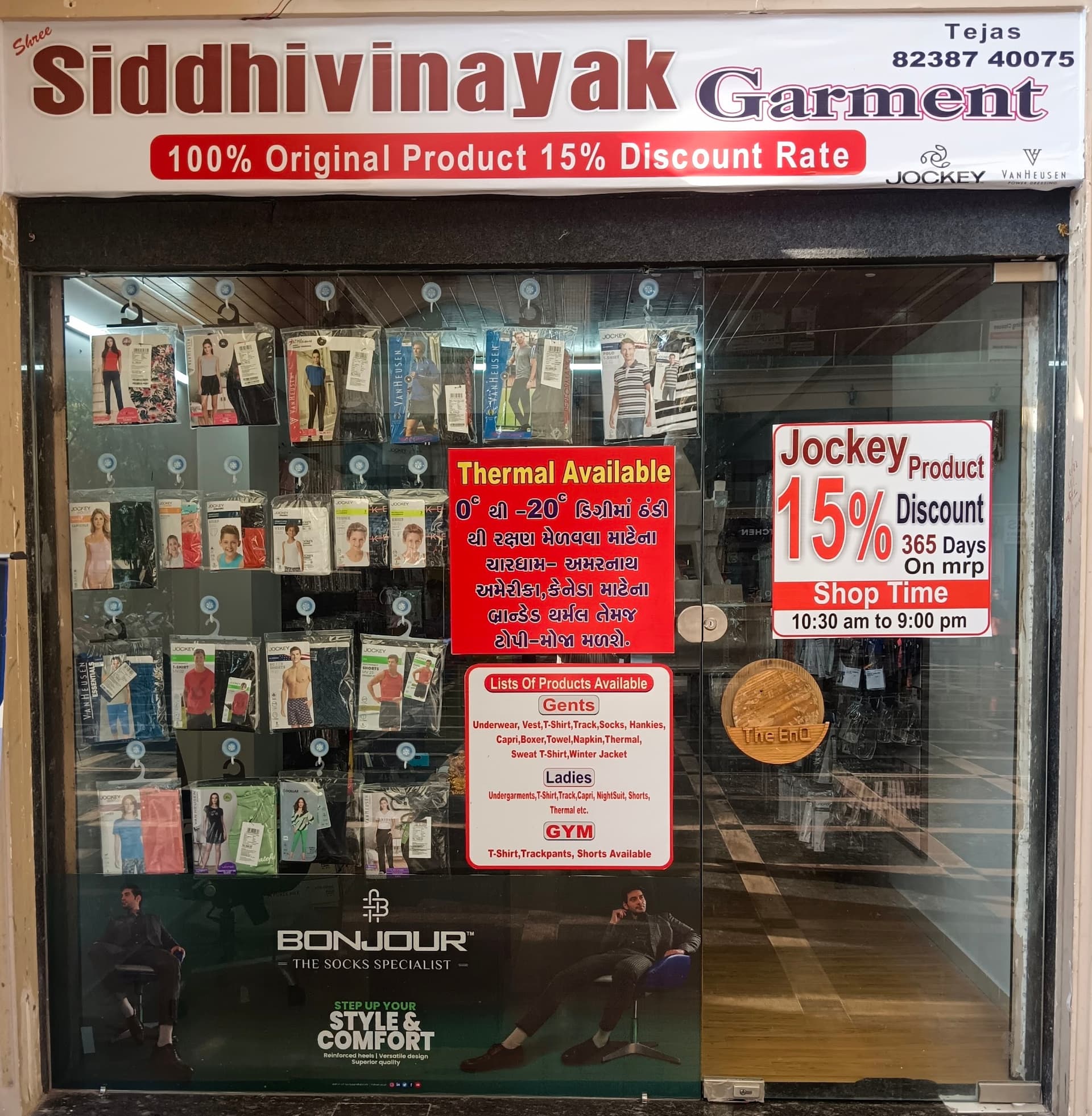 Shree Siddhivinayak Garments