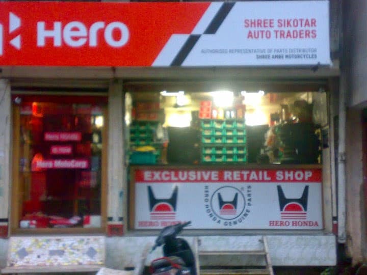 Shree Sikotar Auto Tarders