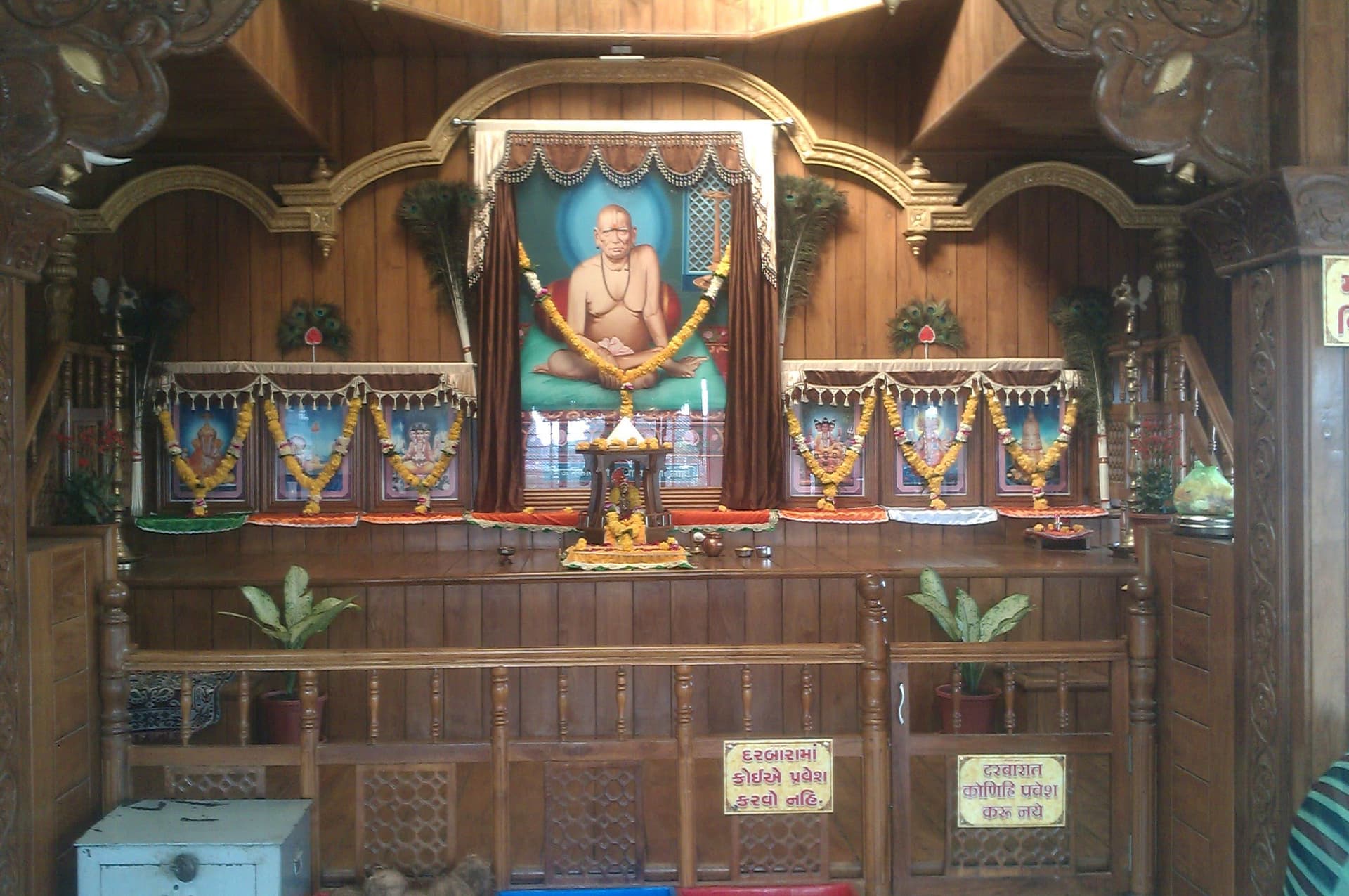 Shree Swami Samarth Seva Kendra Pandesara