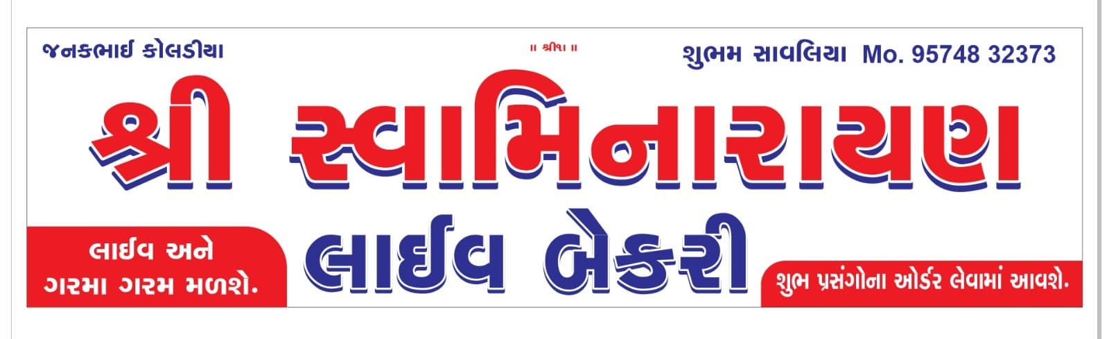 Shree Swaminarayan live bakery