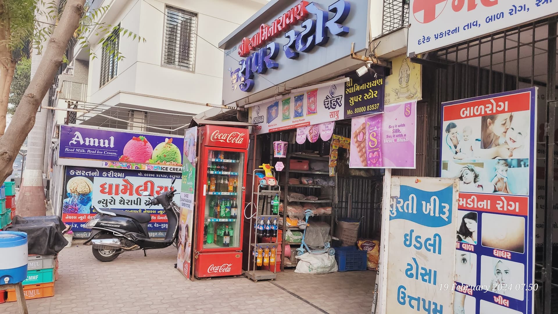 Shree Swaminarayan Super Store