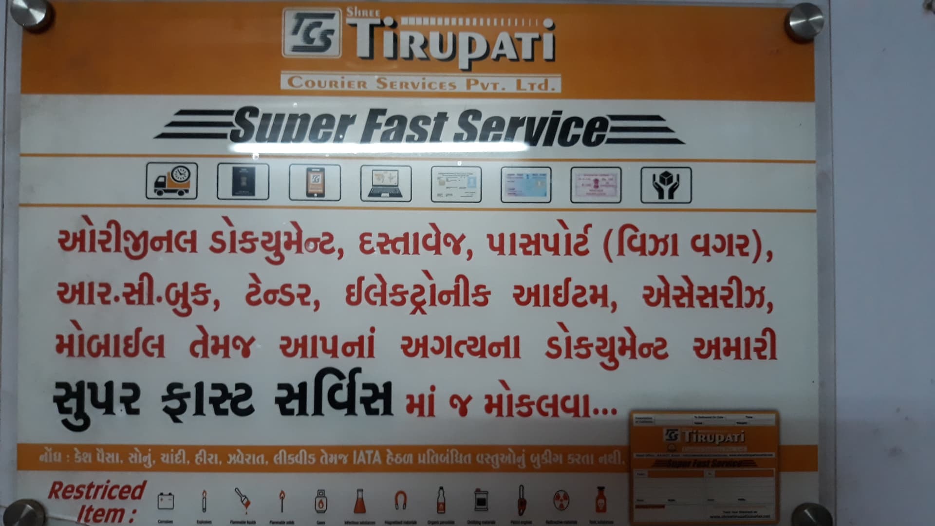 Shree Tirupati Courier Service Pvt.Ltd