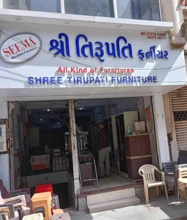 Shree Tirupati Furniture