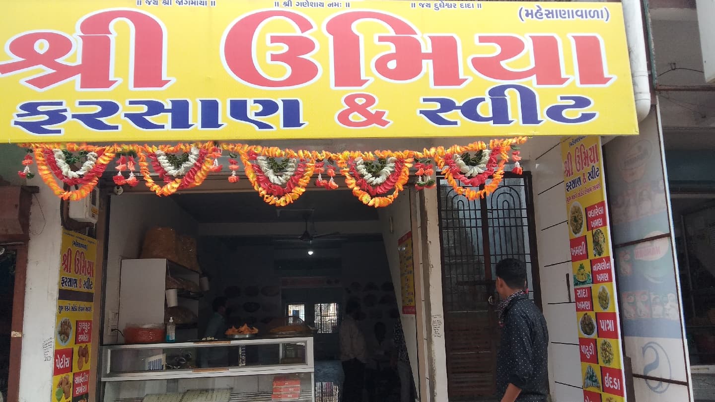 Shree Umiya Farsan & Sweet