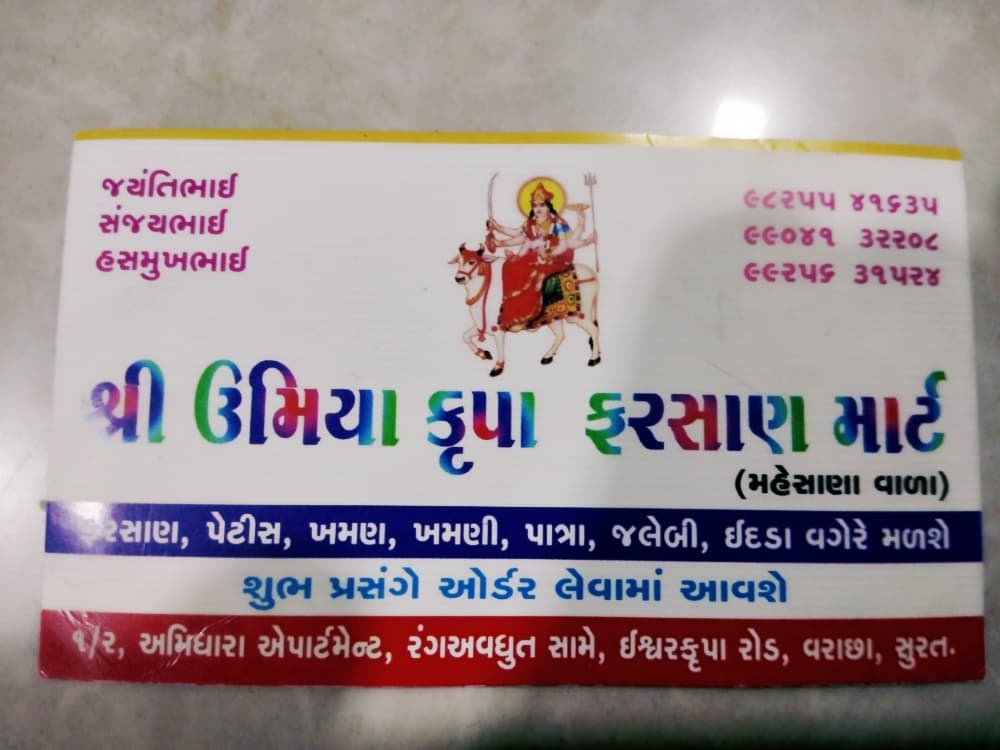Shree Umiya Krupa Farsan Mart