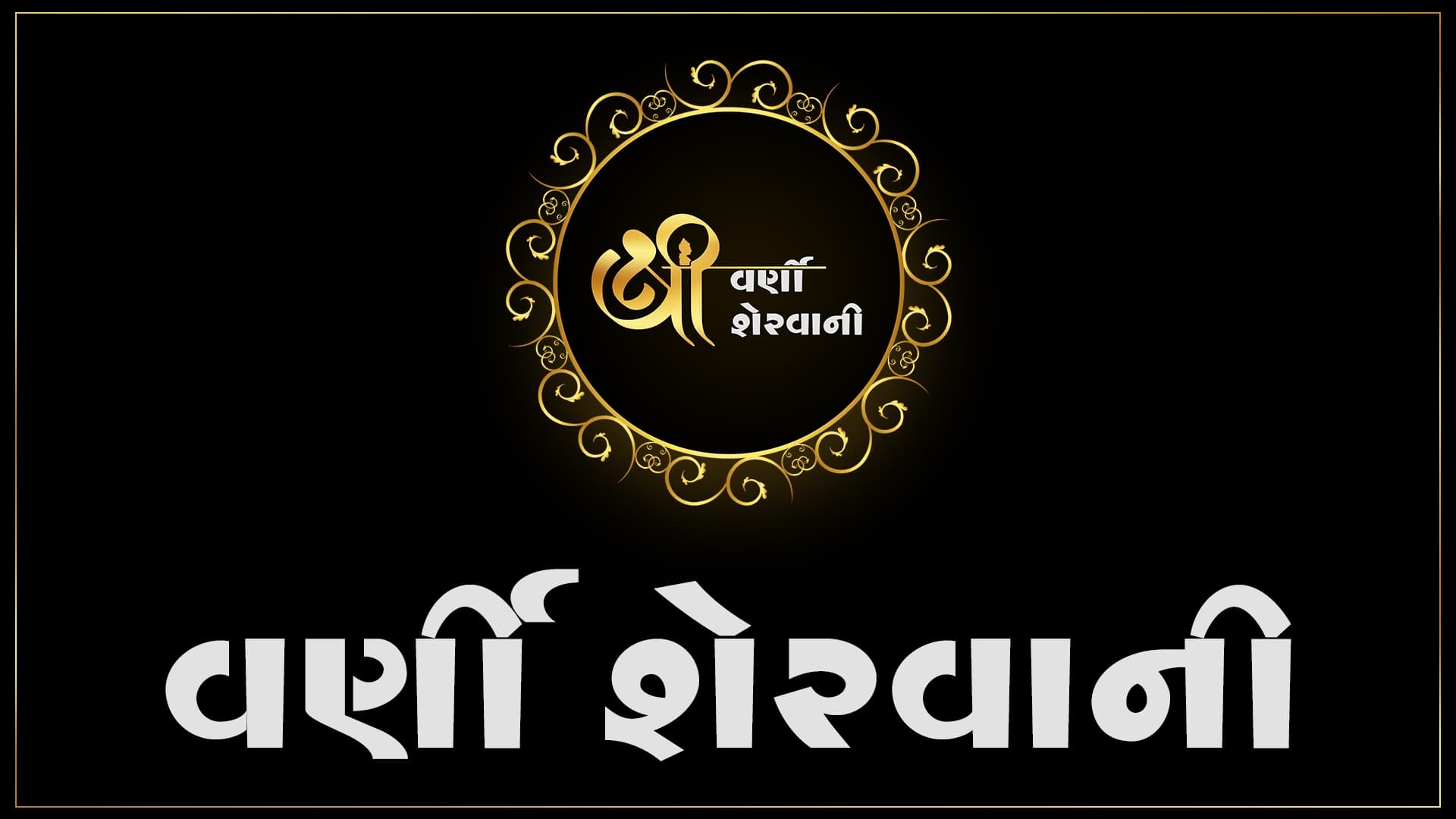 SHREE VARNI SHERWANI