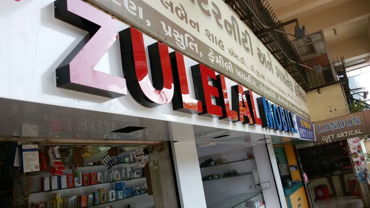 Shree Zulelal Mobile