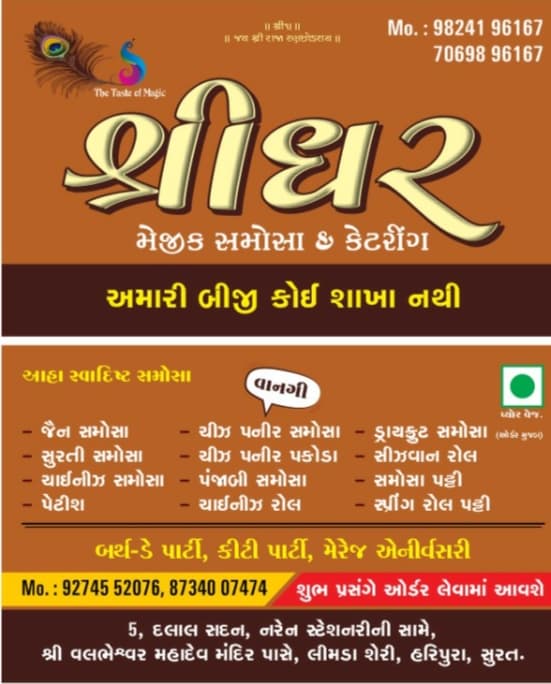 Shreedhar Magic Samosa