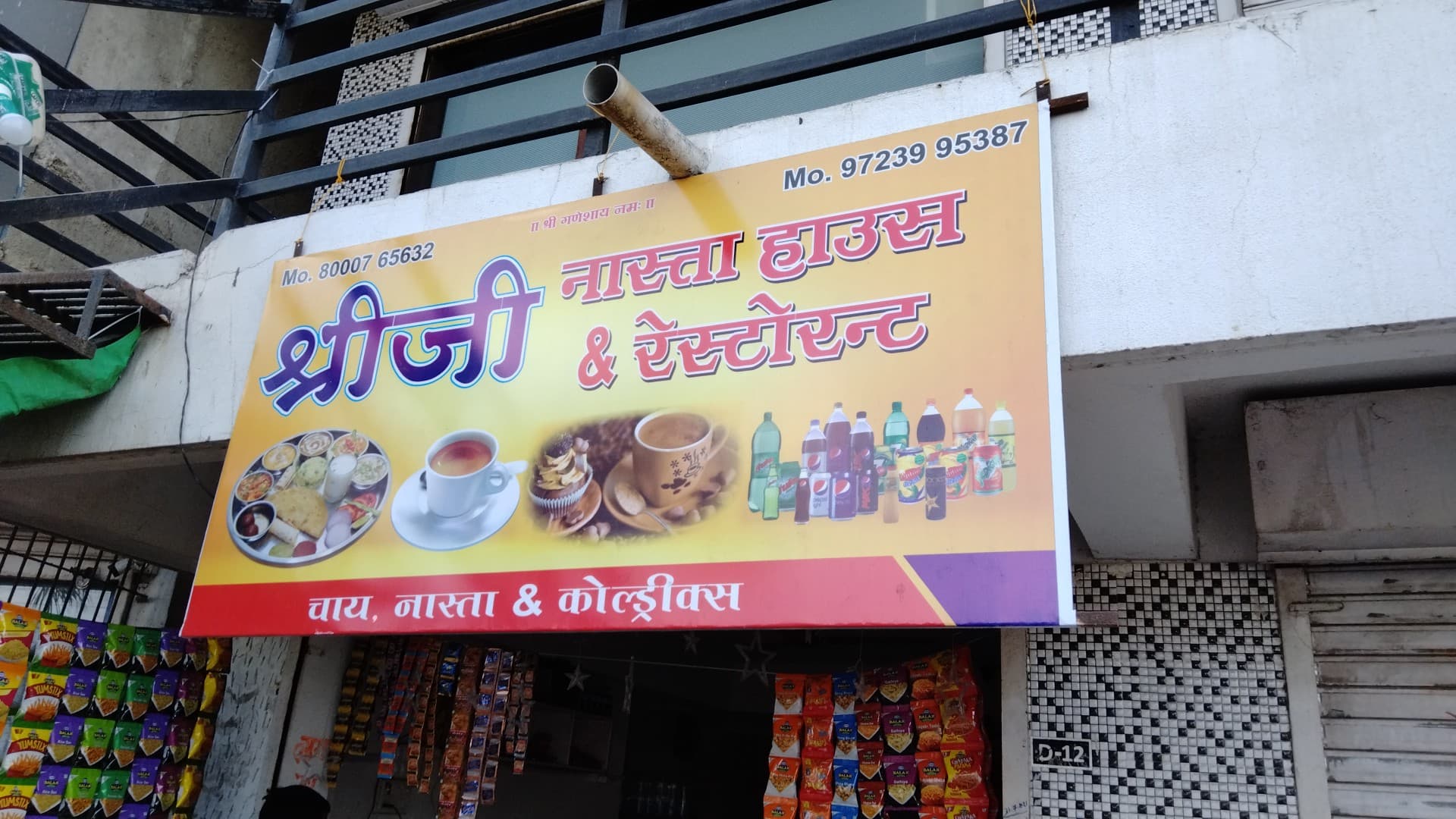 Shreeji Nastahouse And Restaurant