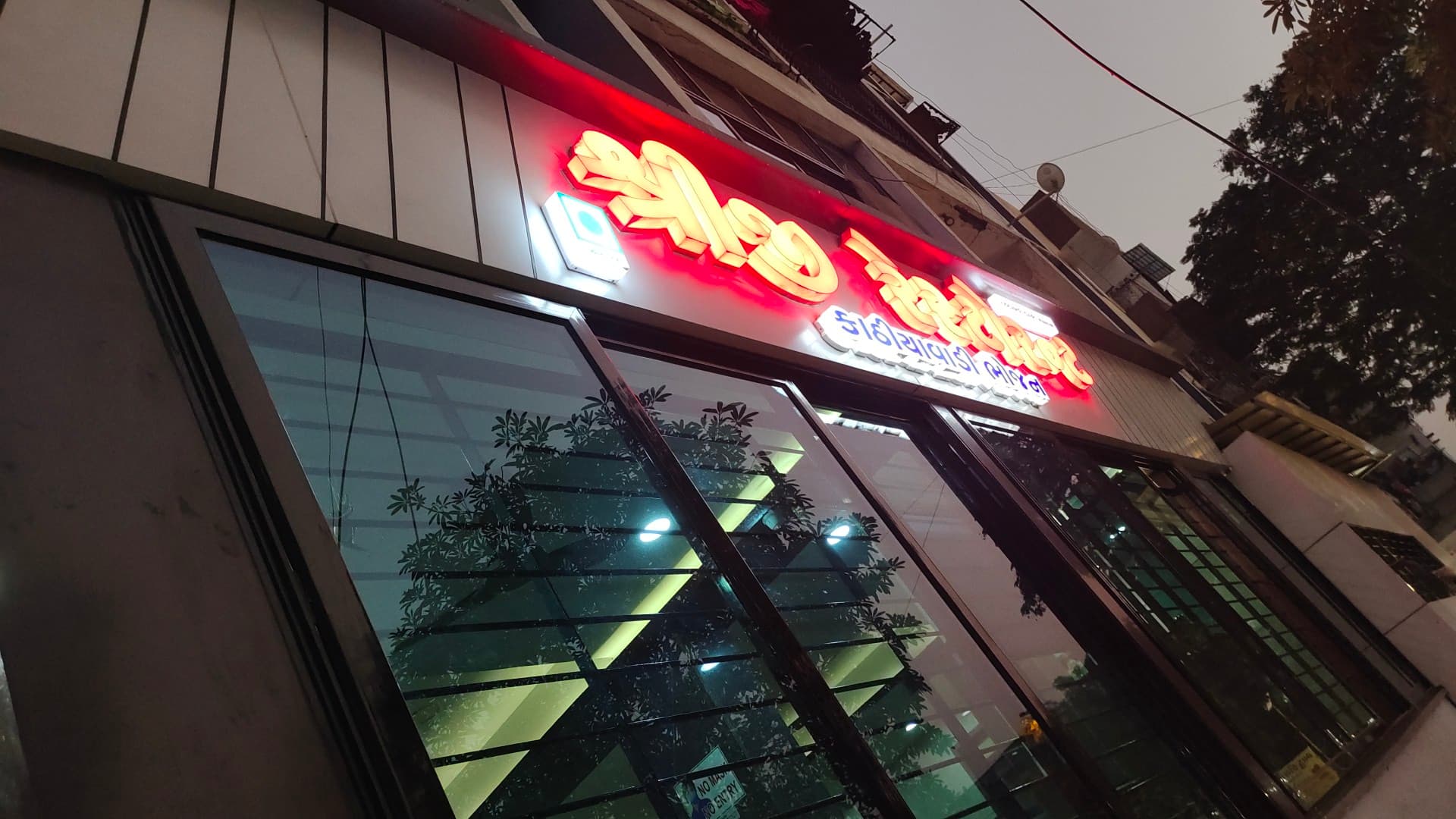 Shreeji Restaurant