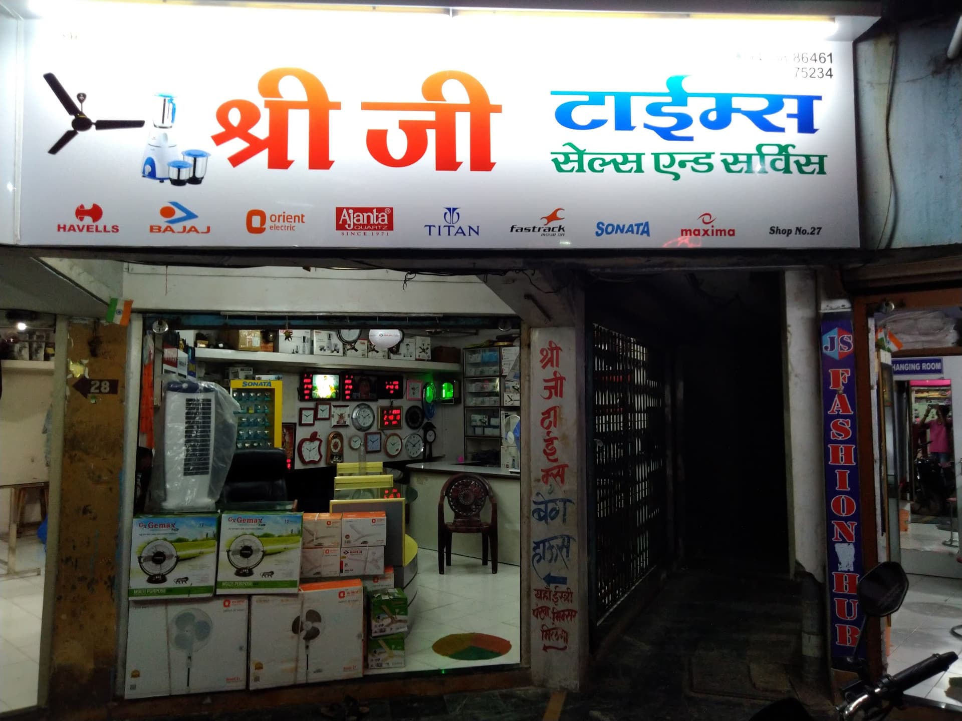 SHREEJI TIMES SALE & SERVICE