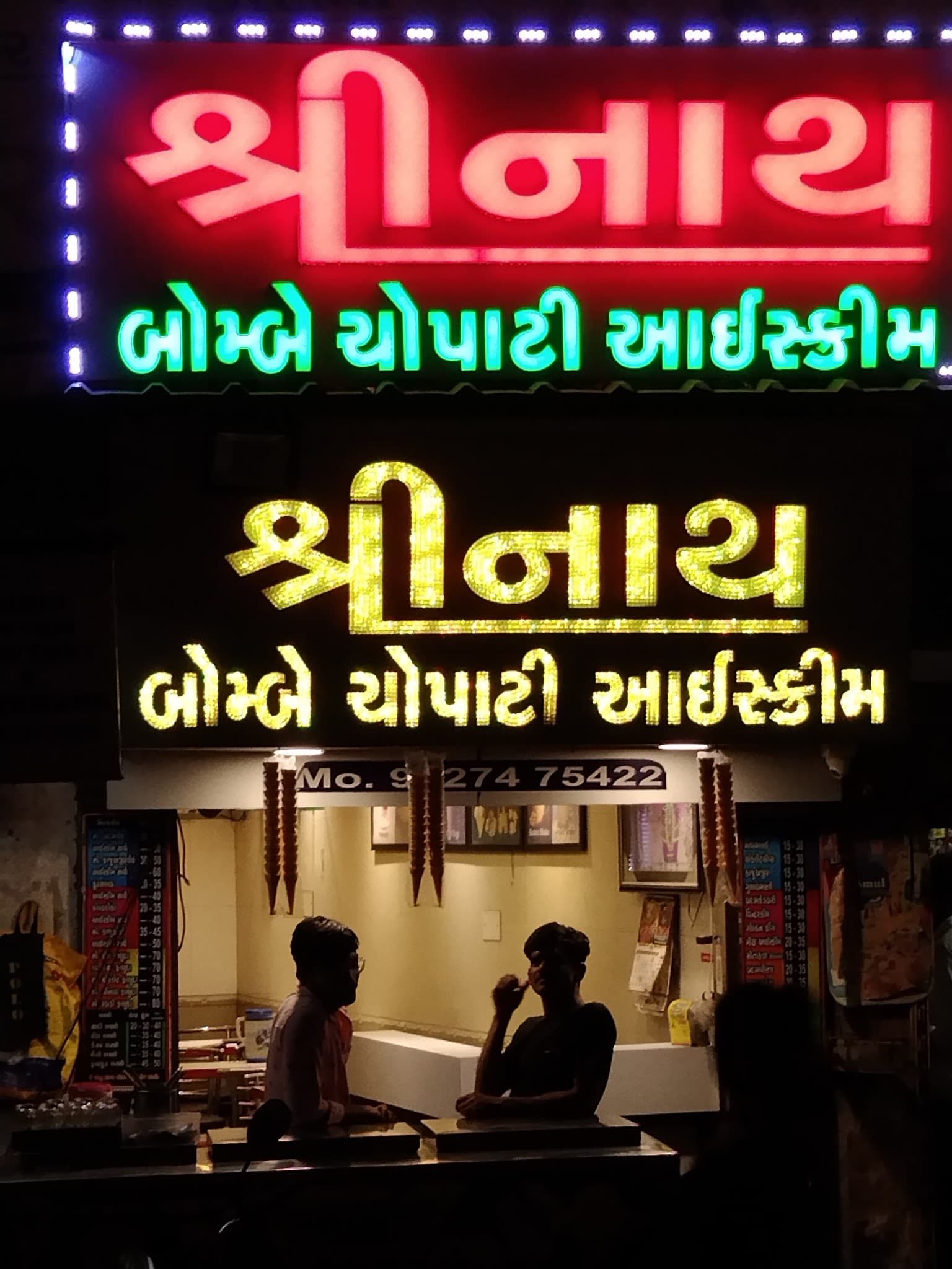 Shreenath Bombay Chopati Ice Cream