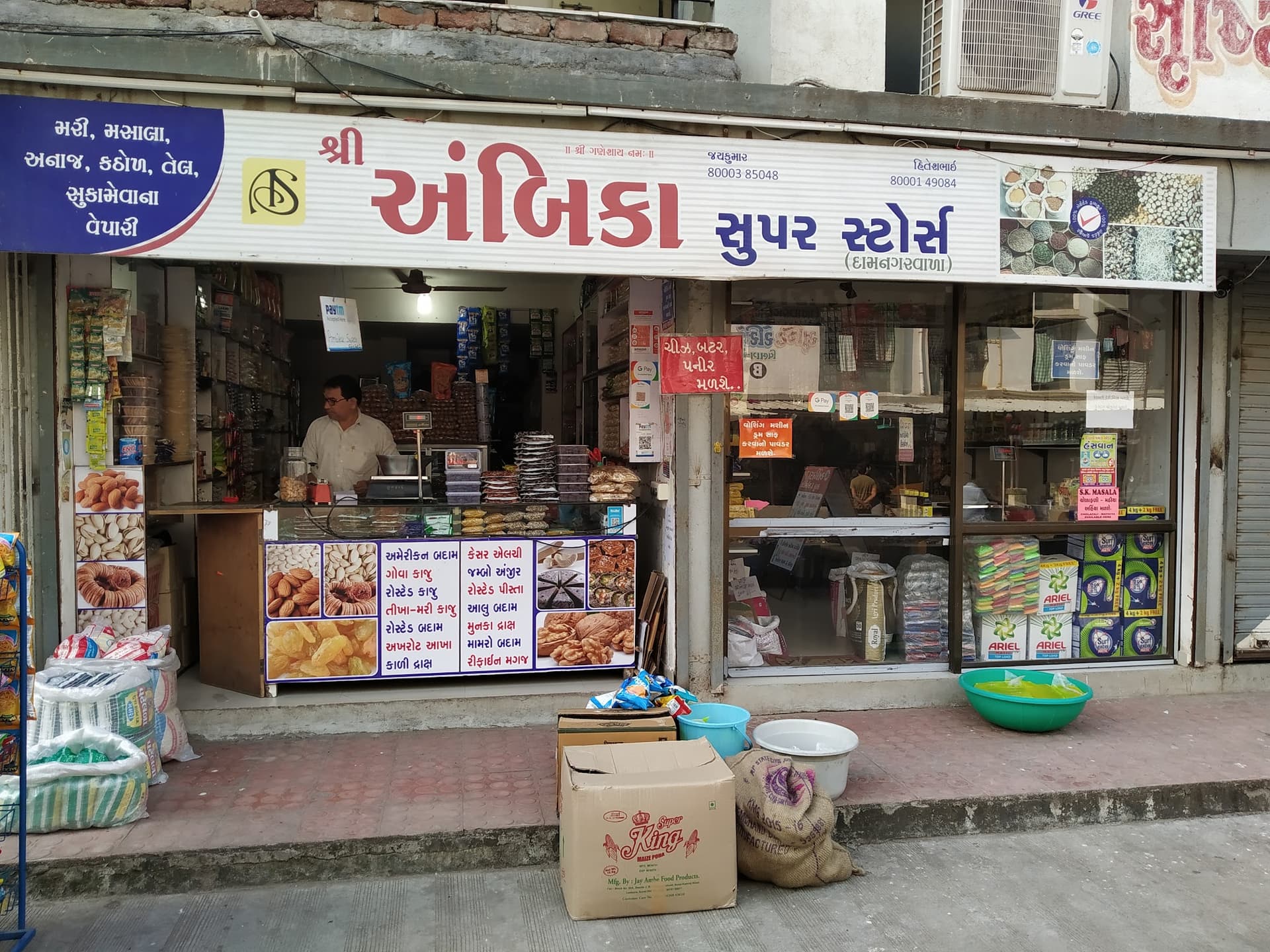 Shri Ambika Super Stores