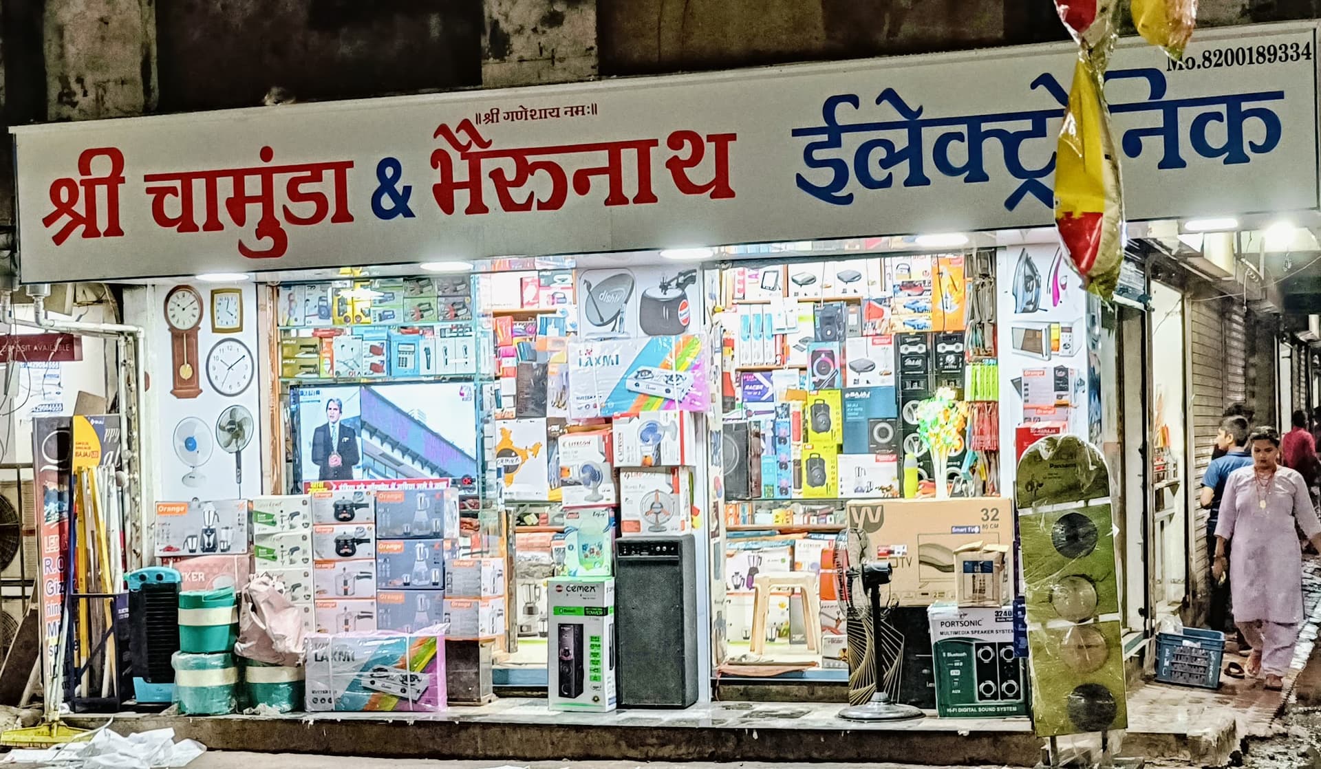 Shri Chamunda Electronics