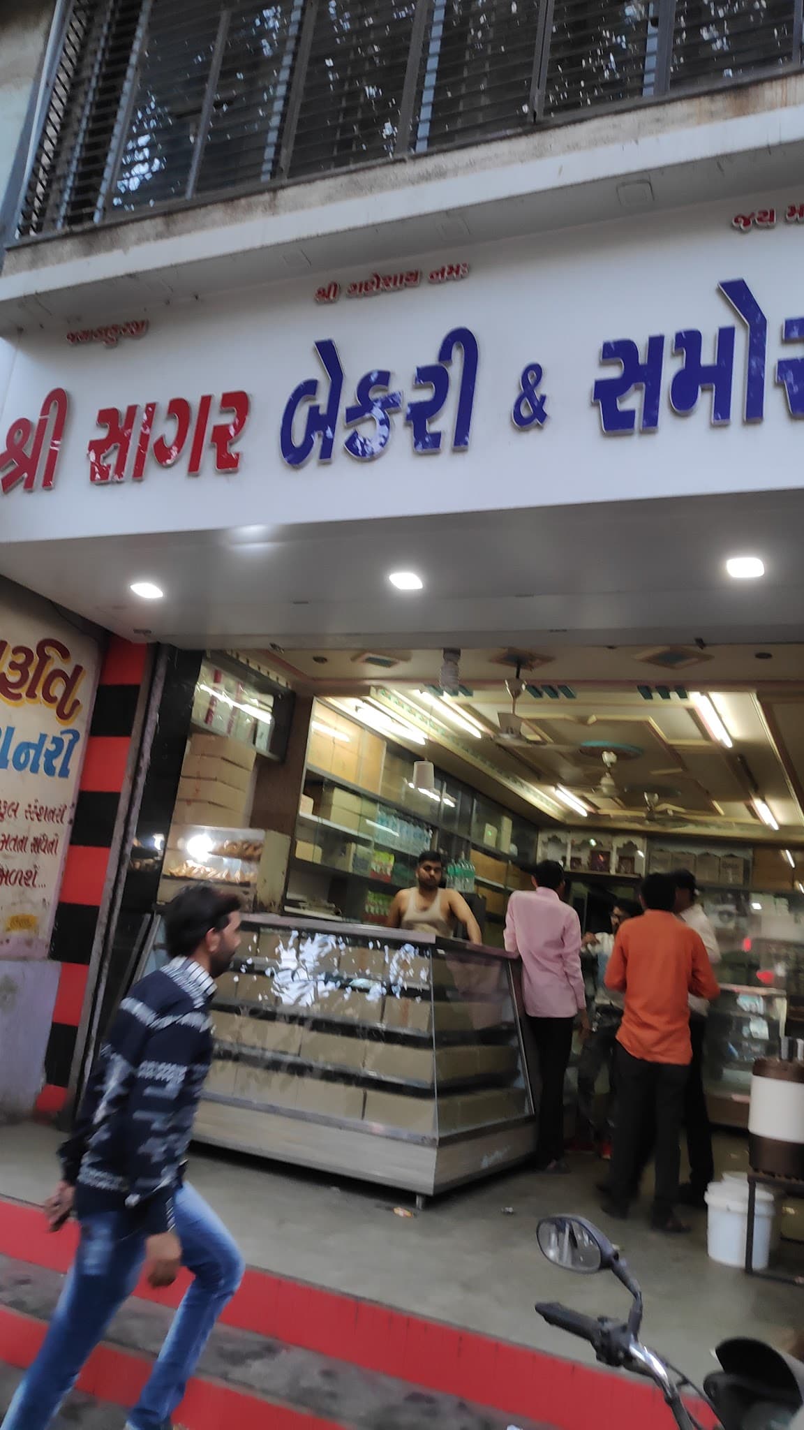 Shri Sagar Bakery & Samosa